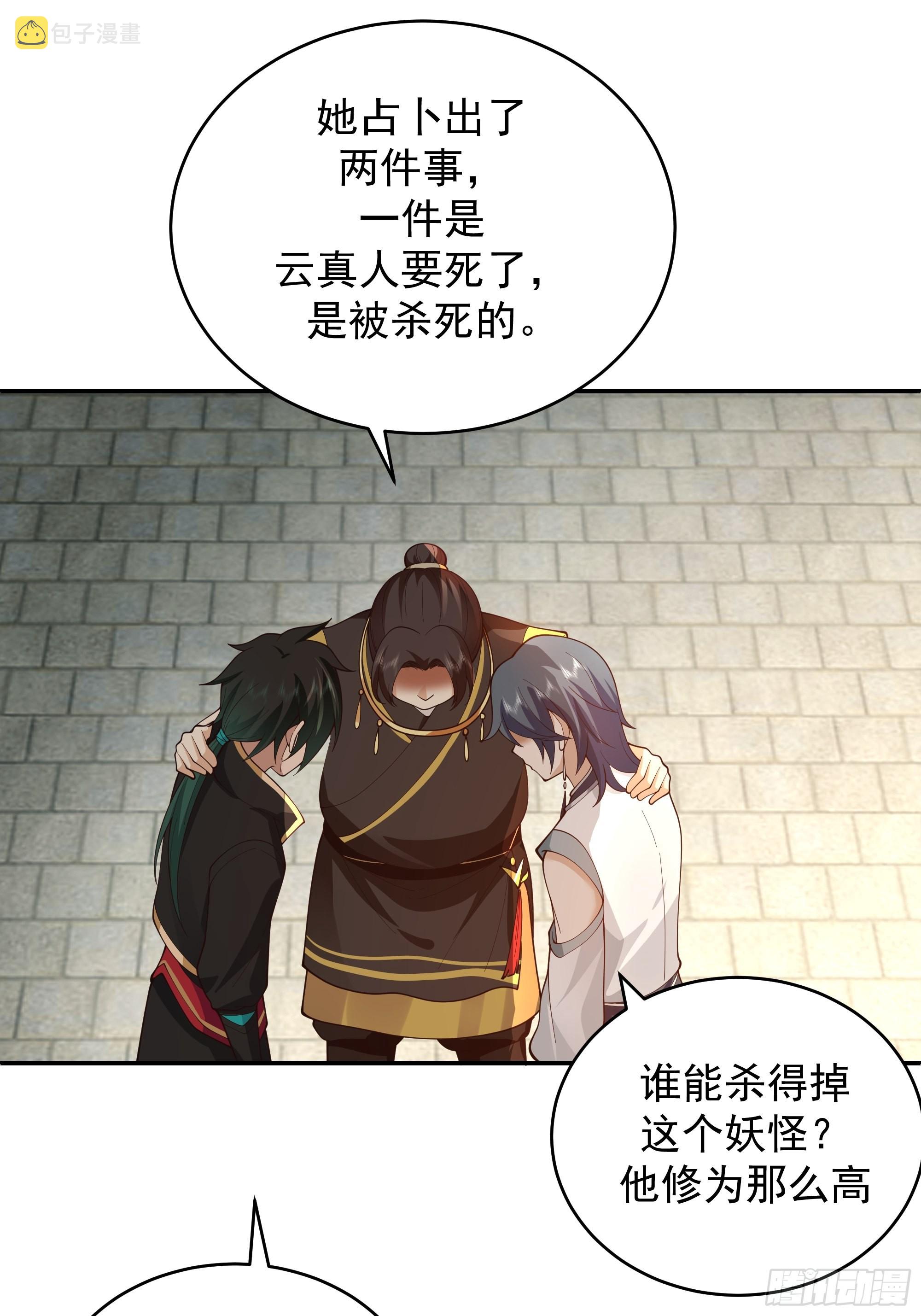 预言之人37