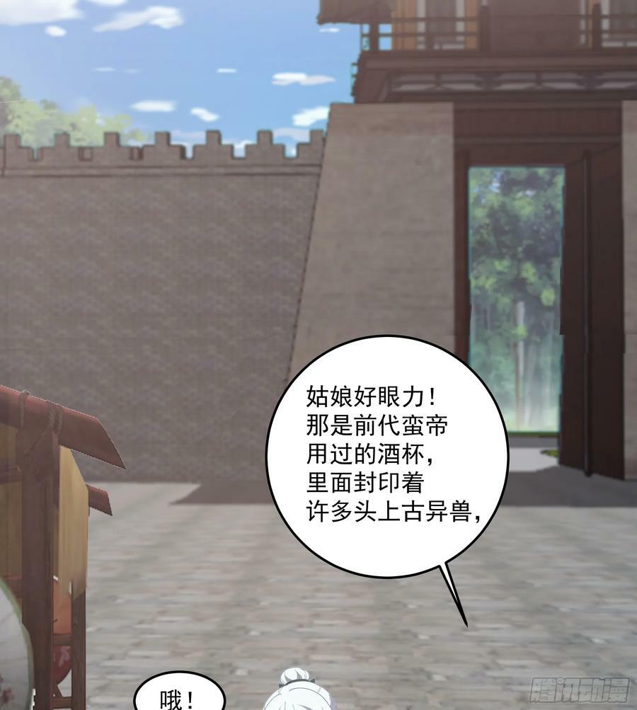 天下最厉害的宿敌32