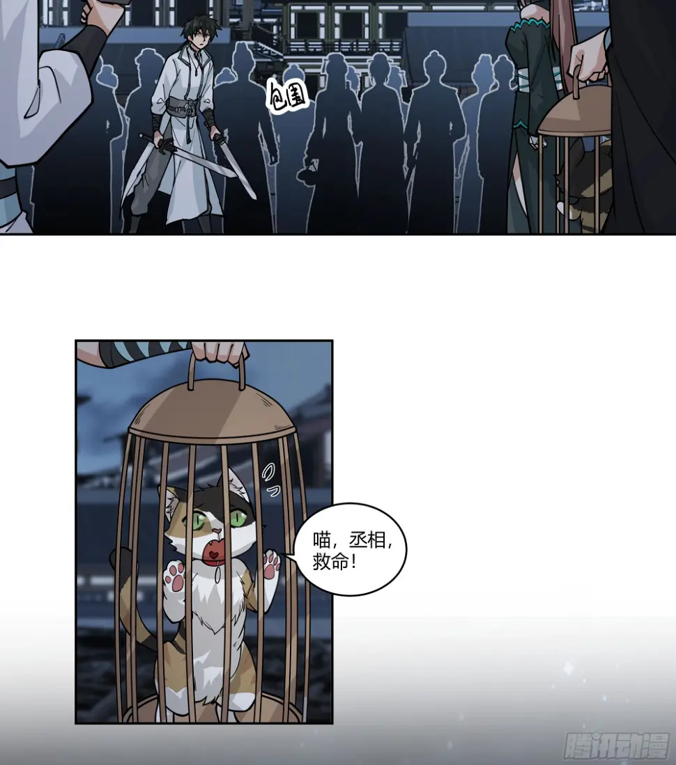 宿敌相逢44