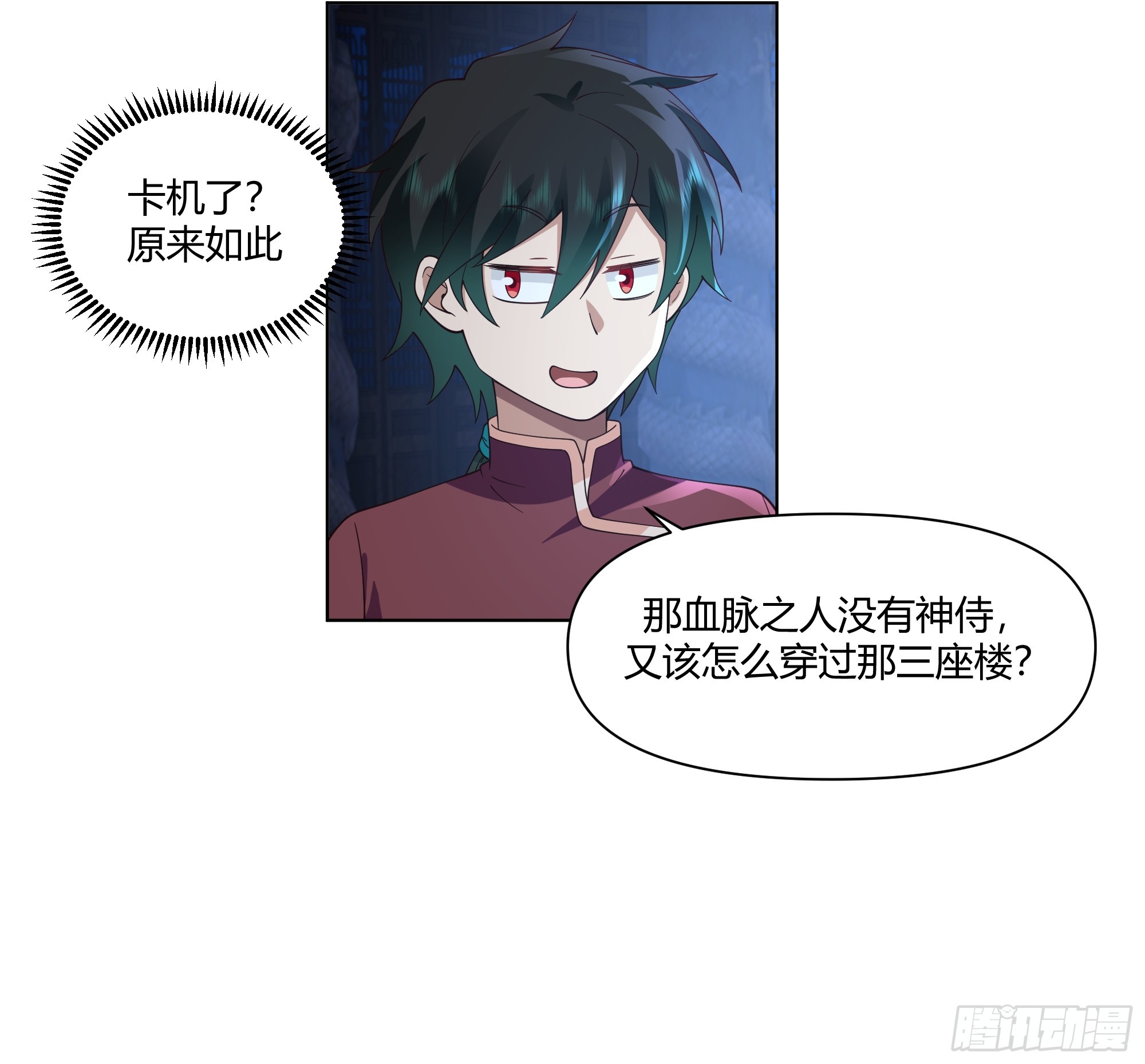 邪神踏浪而来8