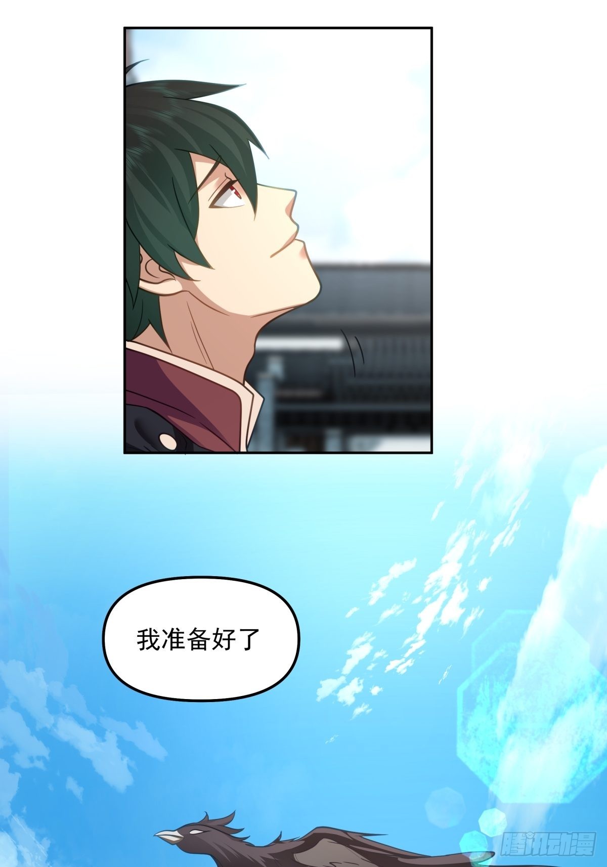 妖自池中来7
