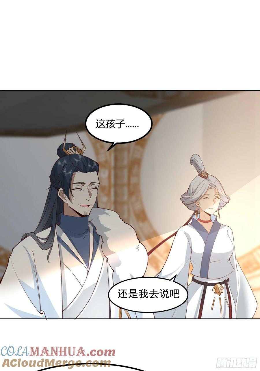修炼结束45