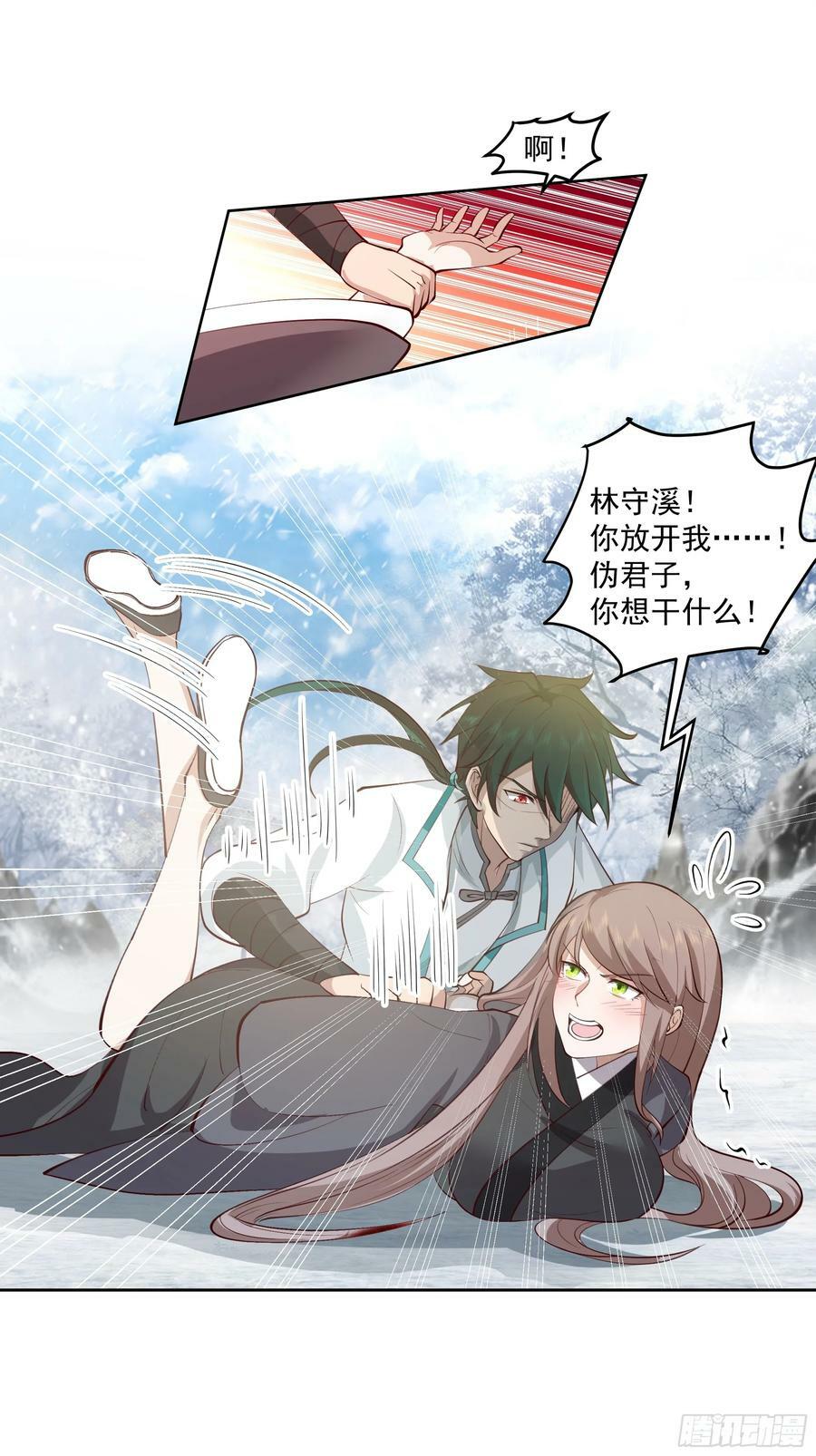 训诫道门妖女31