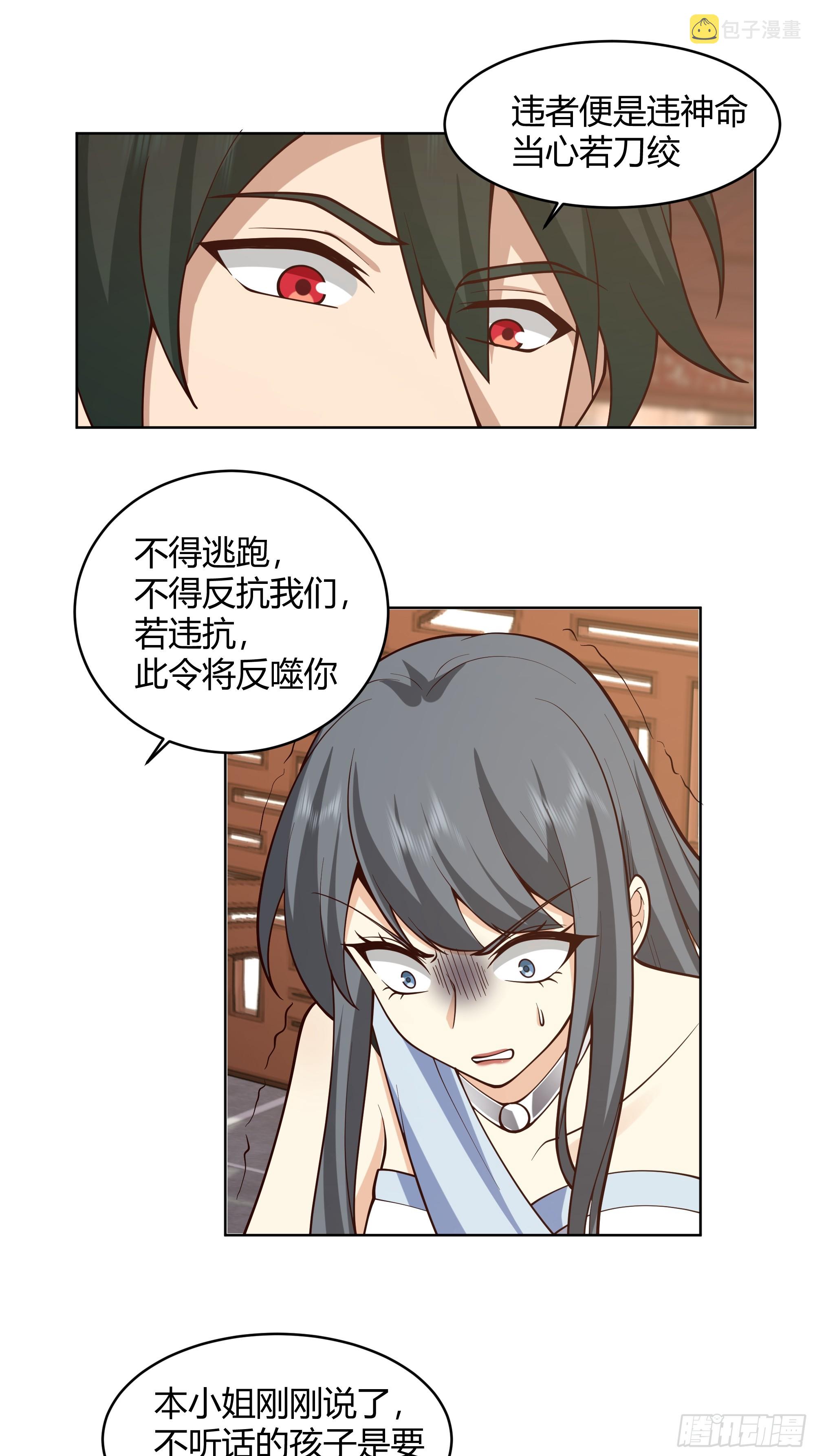 神明的暮色31