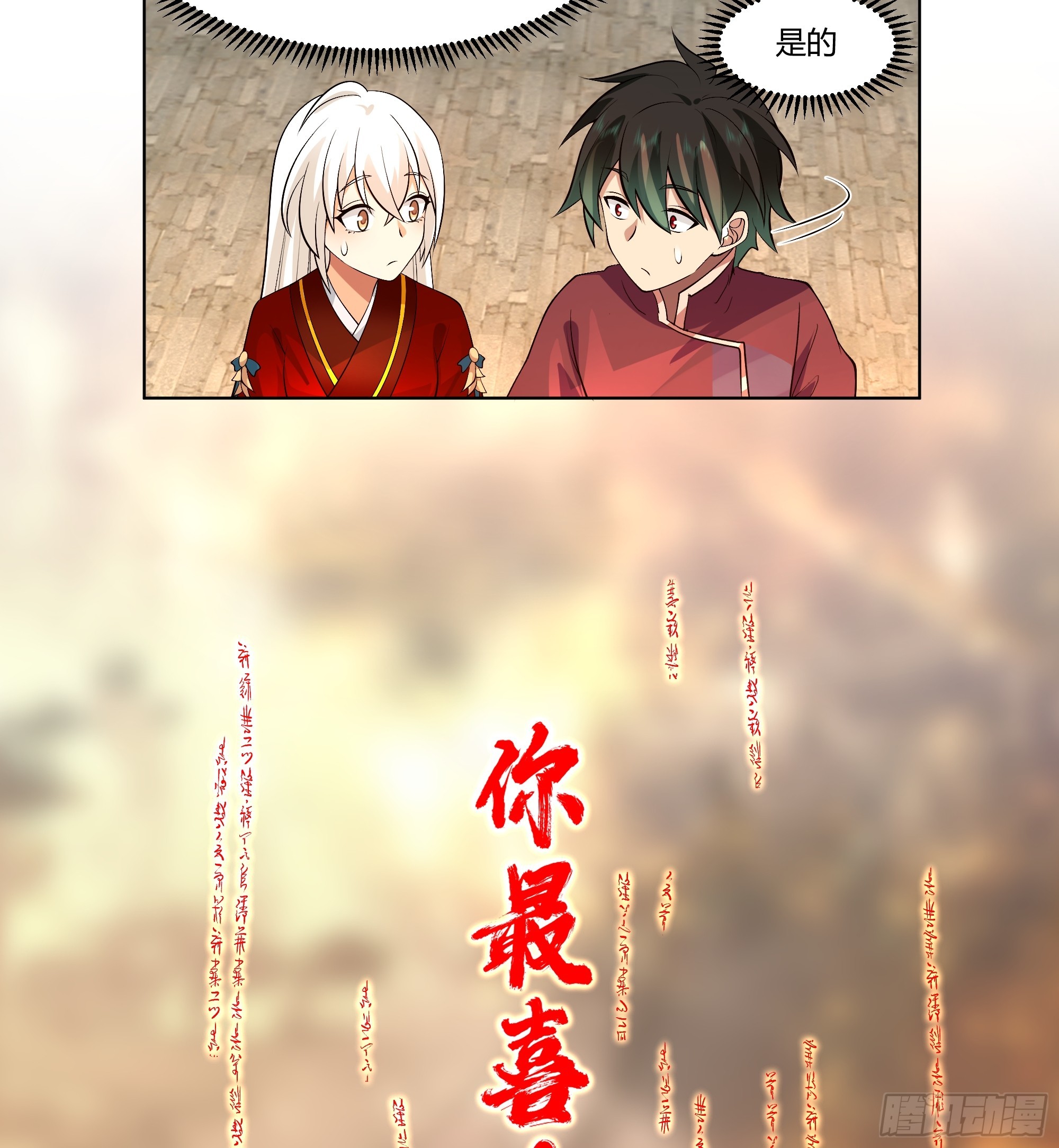 镇守之神神域13