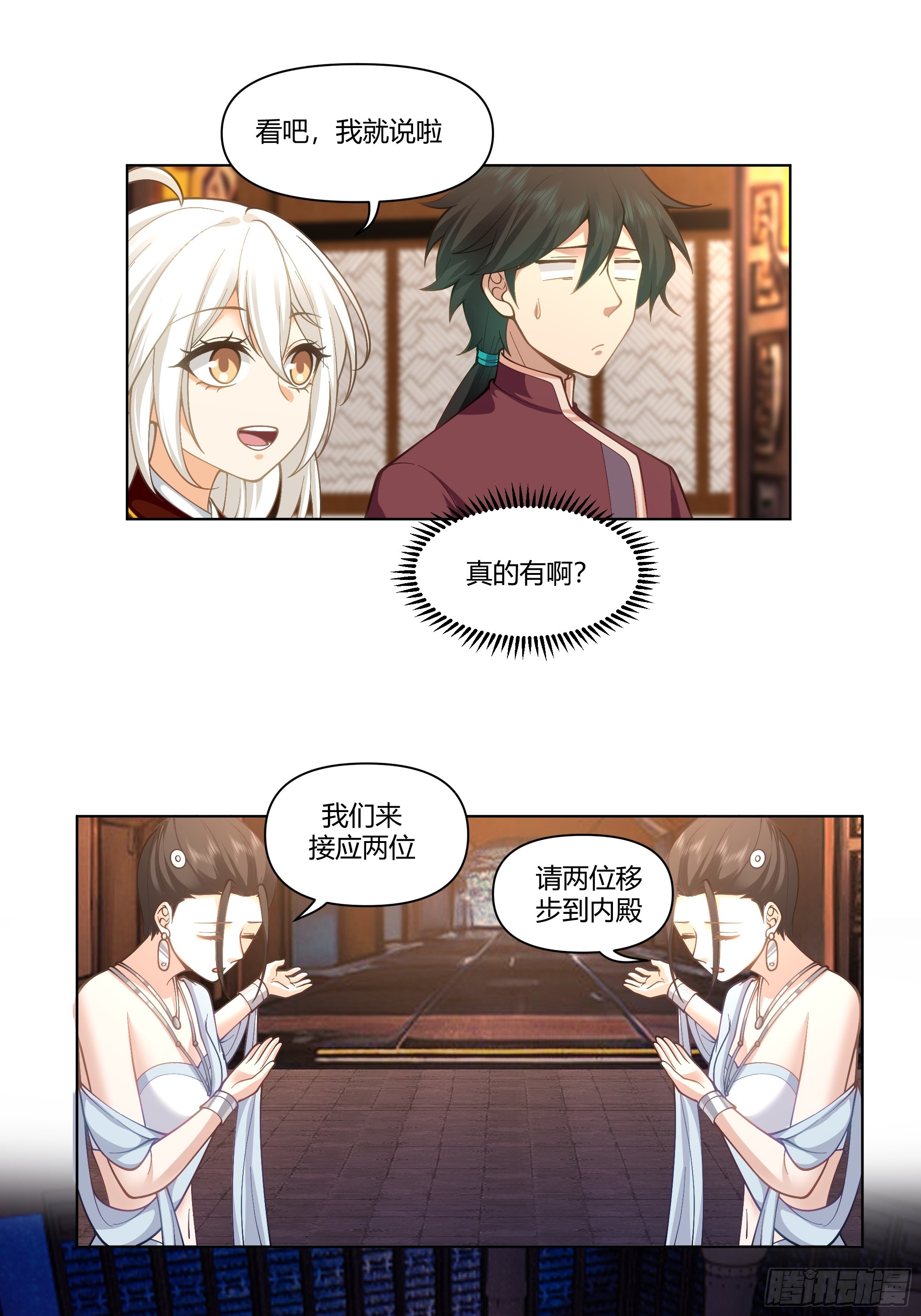 镇守之神神域38