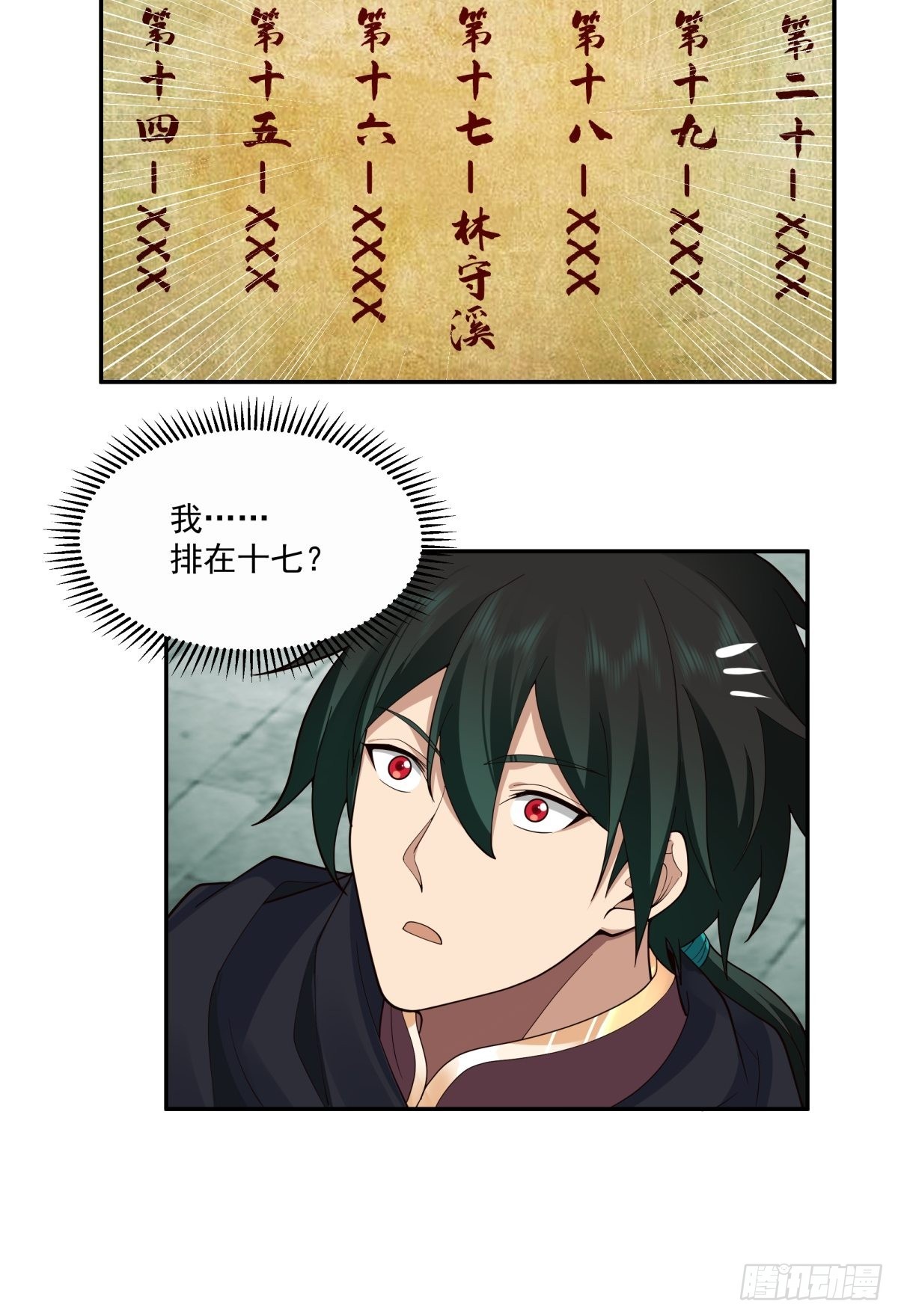 杀妖榜35