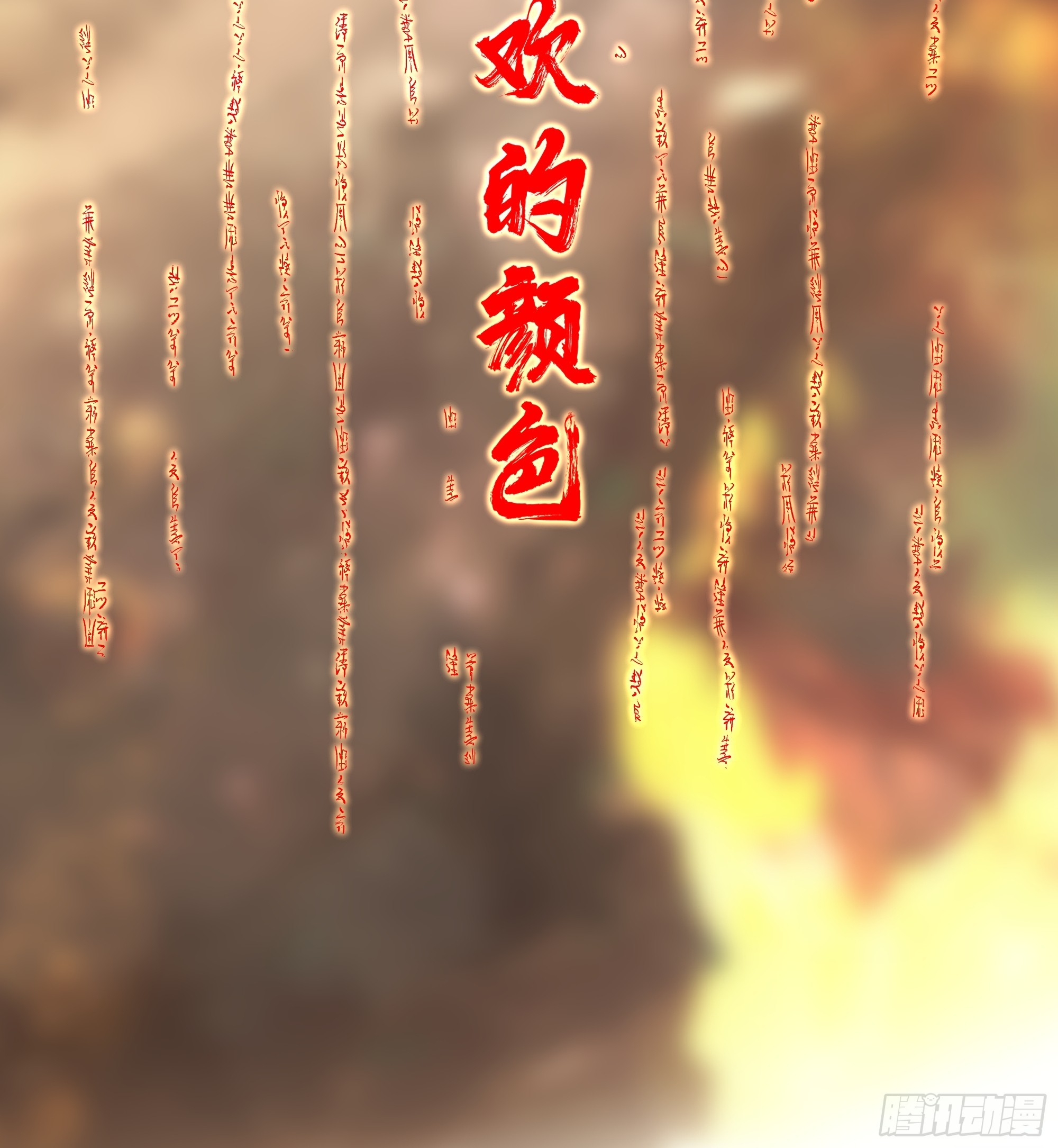 镇守之神神域14
