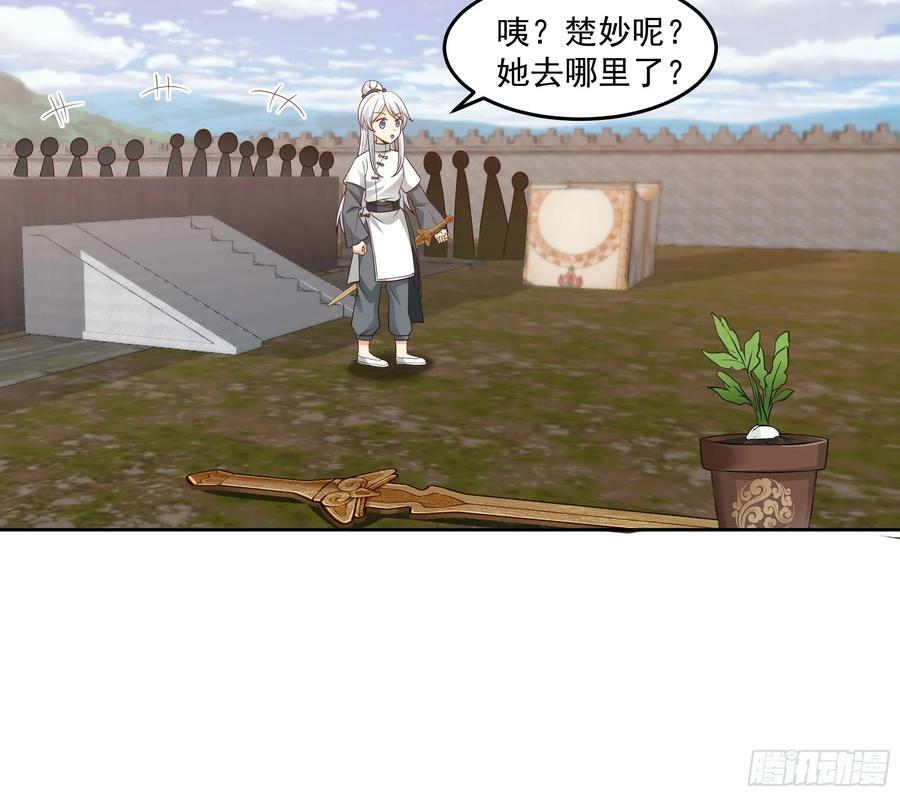 天下最厉害的宿敌22