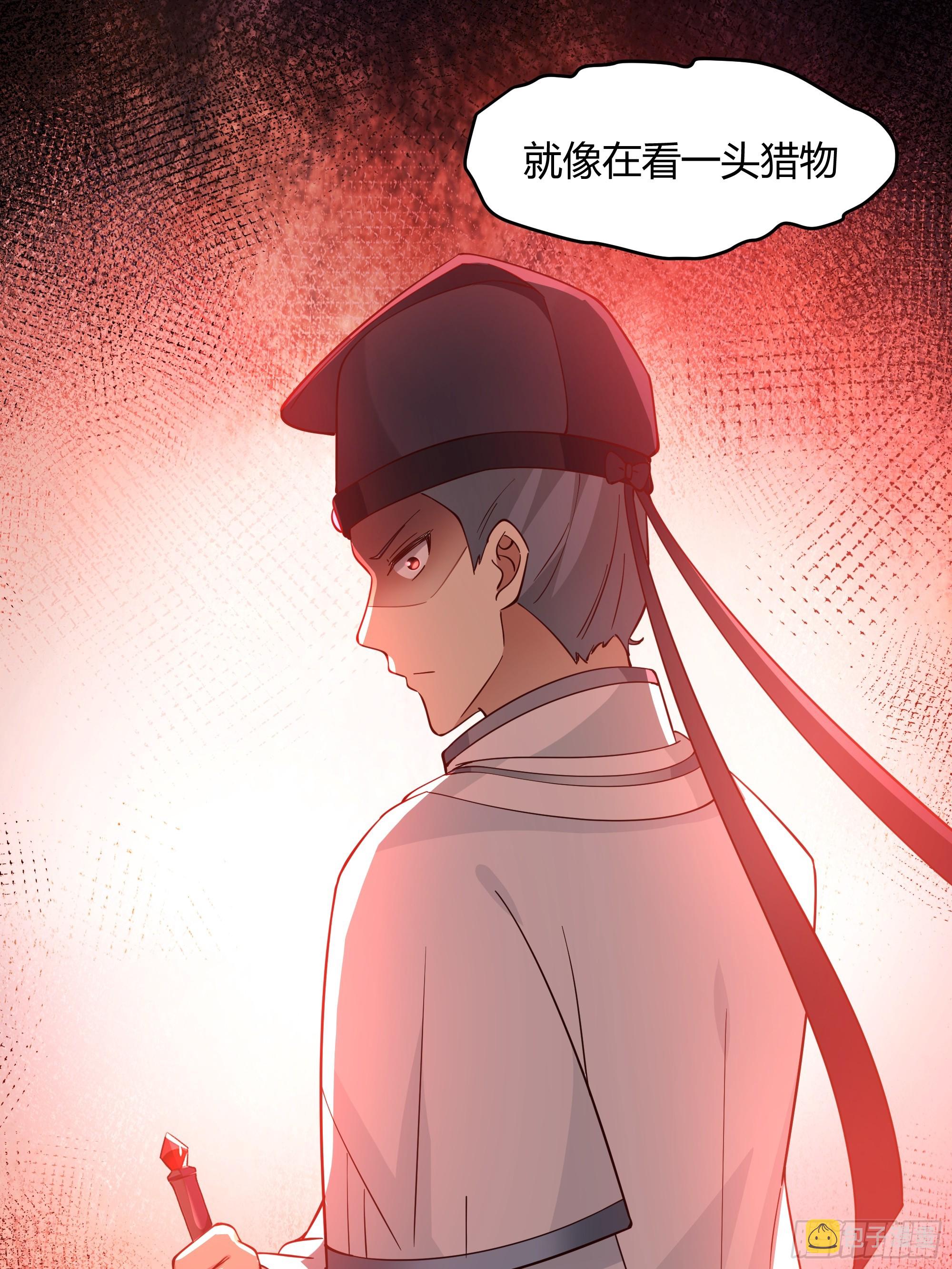 云真人的杀心8