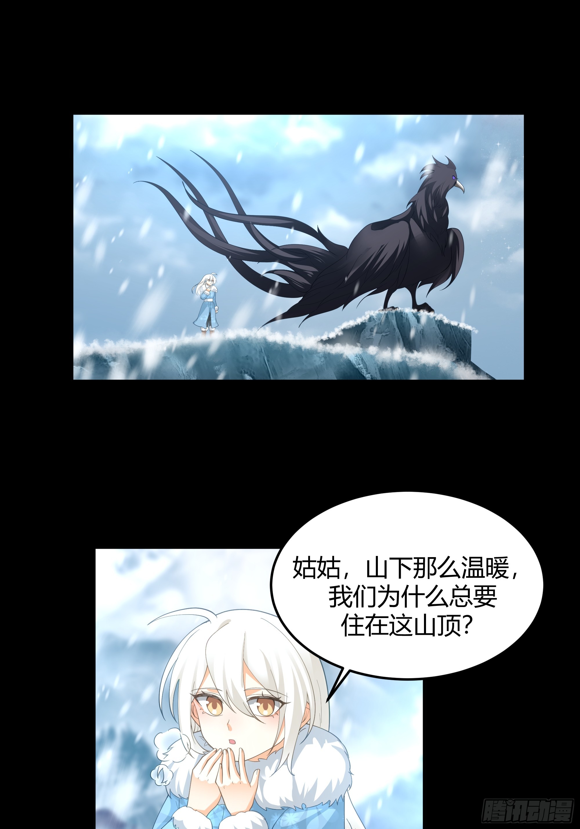 群妖之主？14