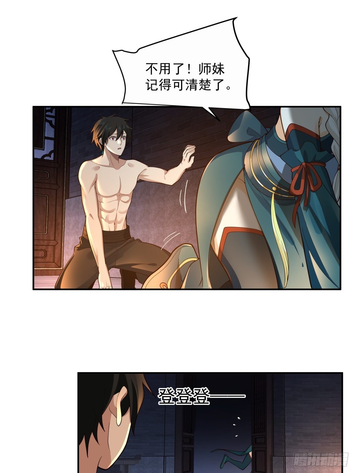 杀妖榜27