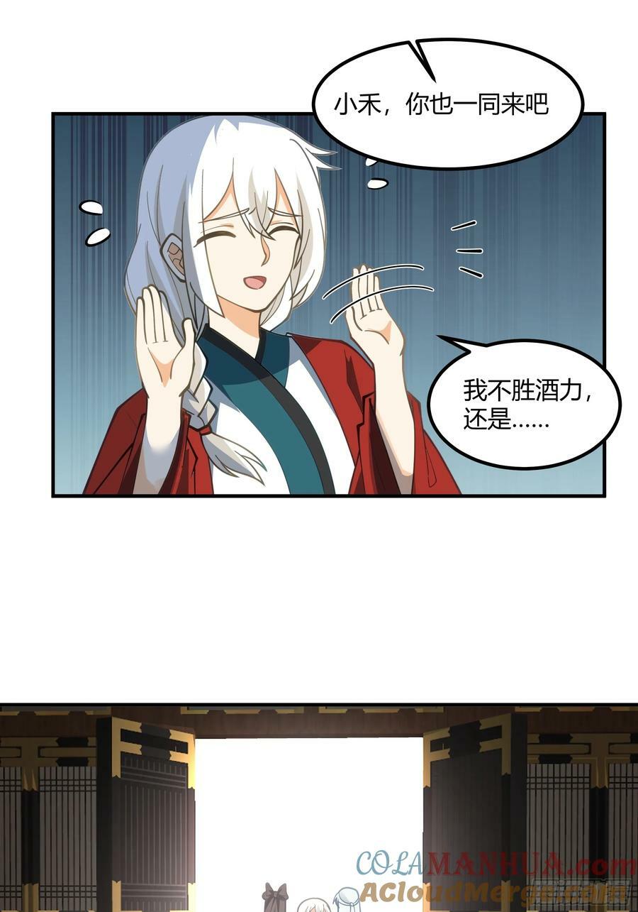 小禾辞别33