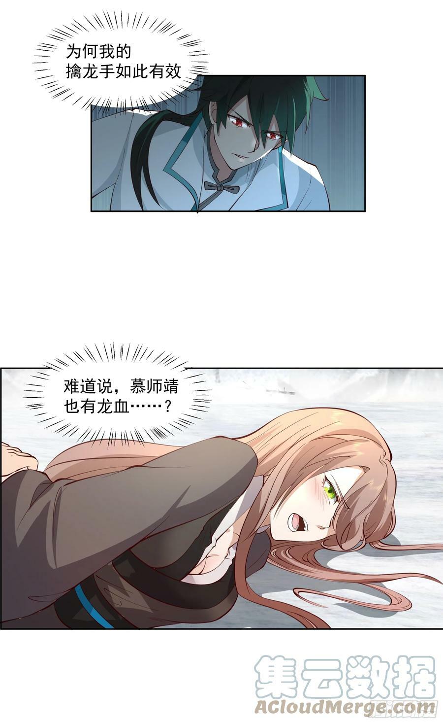 训诫道门妖女32