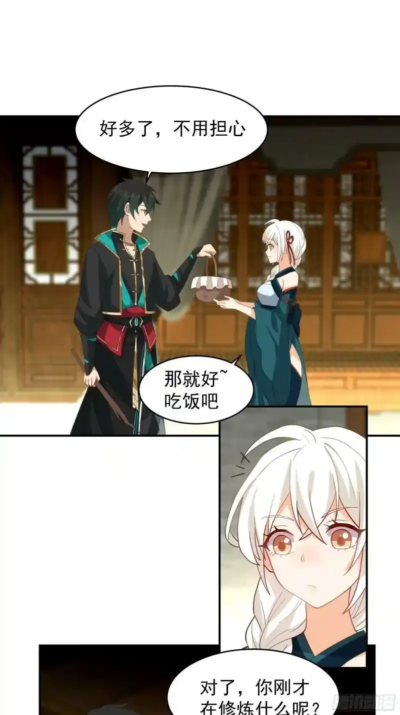 师兄和师妹20