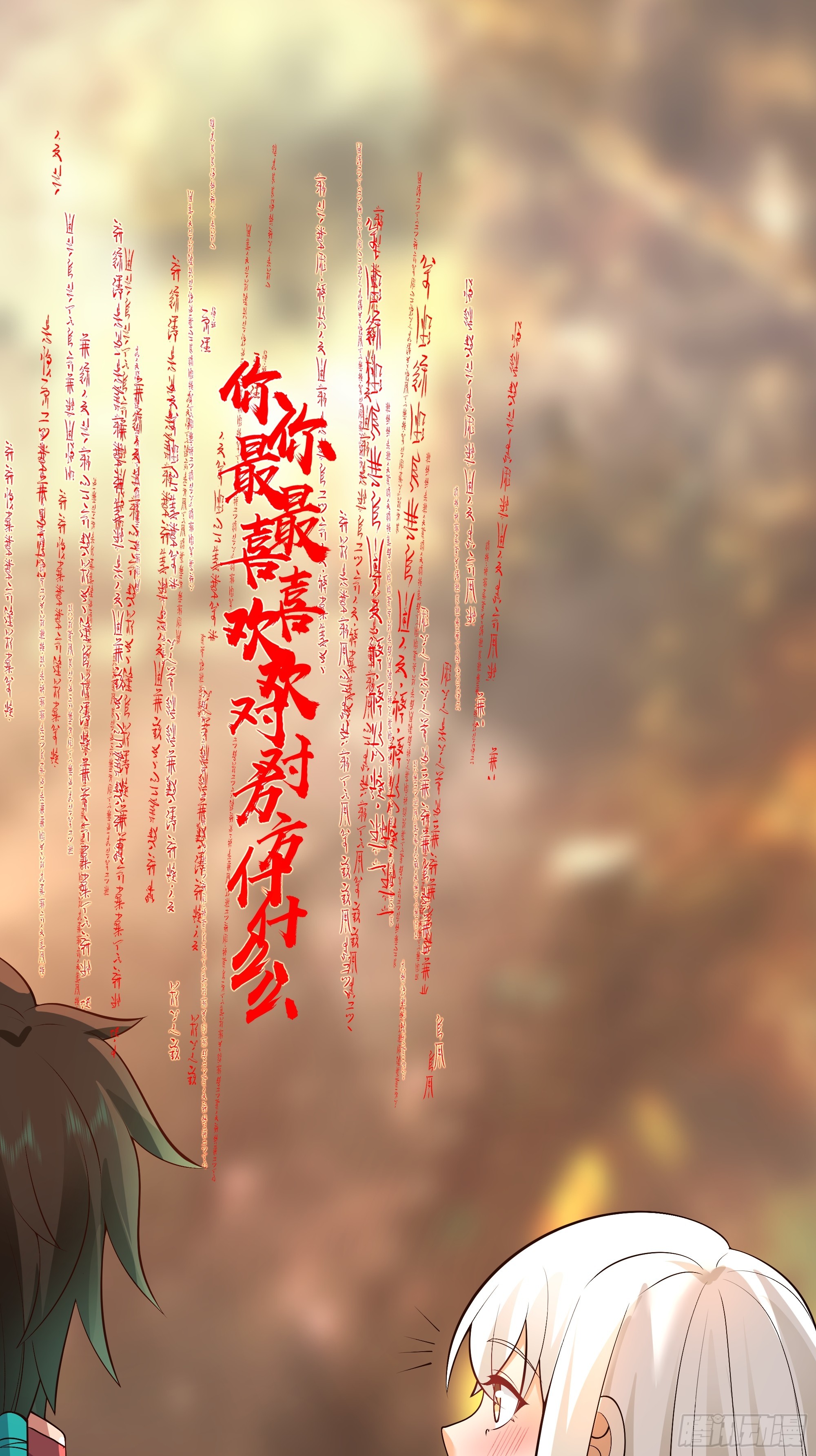 镇守之神神域19