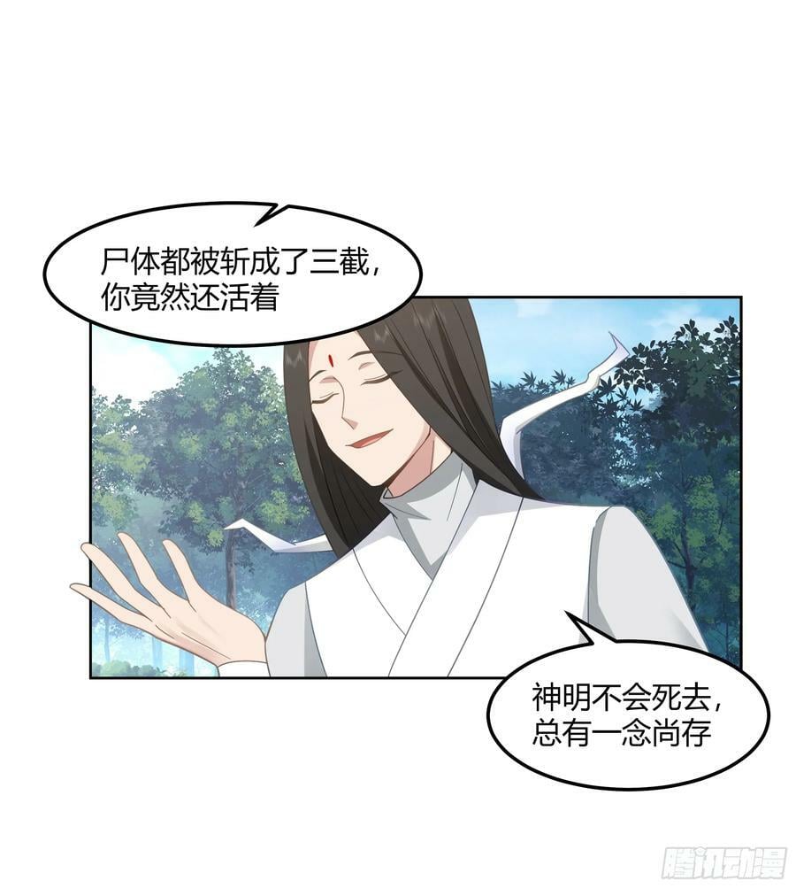 钟无时的真面目28