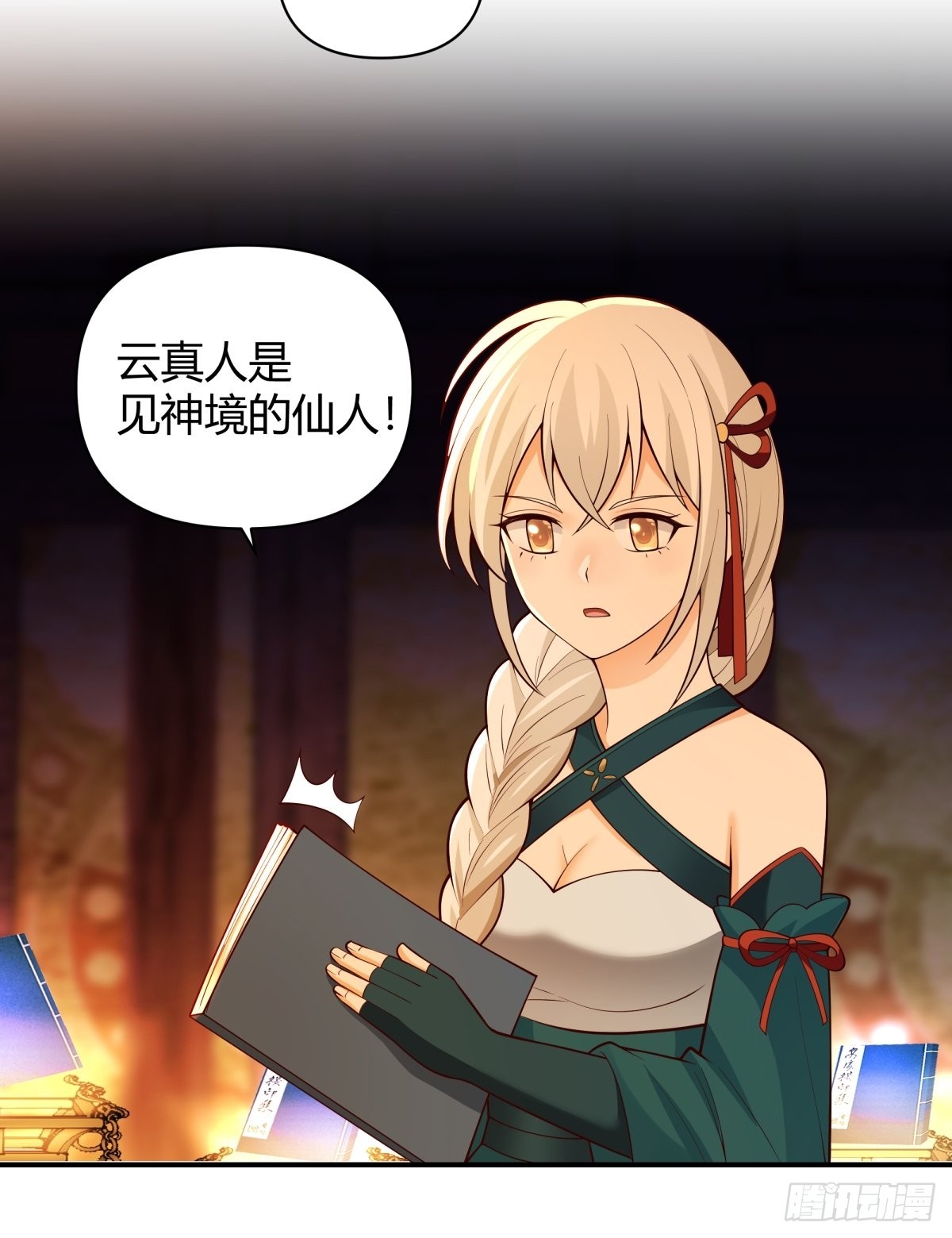 神剑再现14