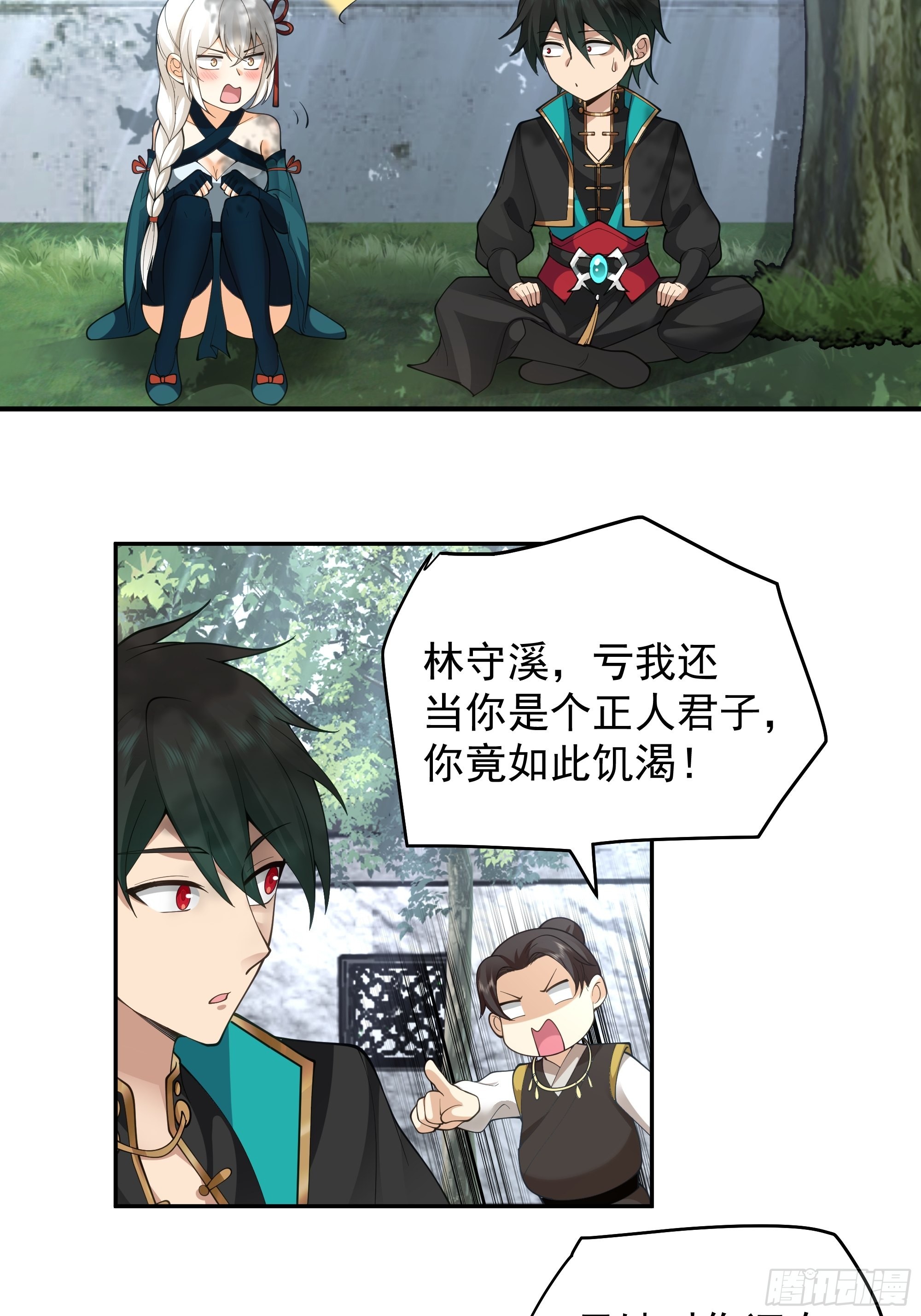 白雀无声10