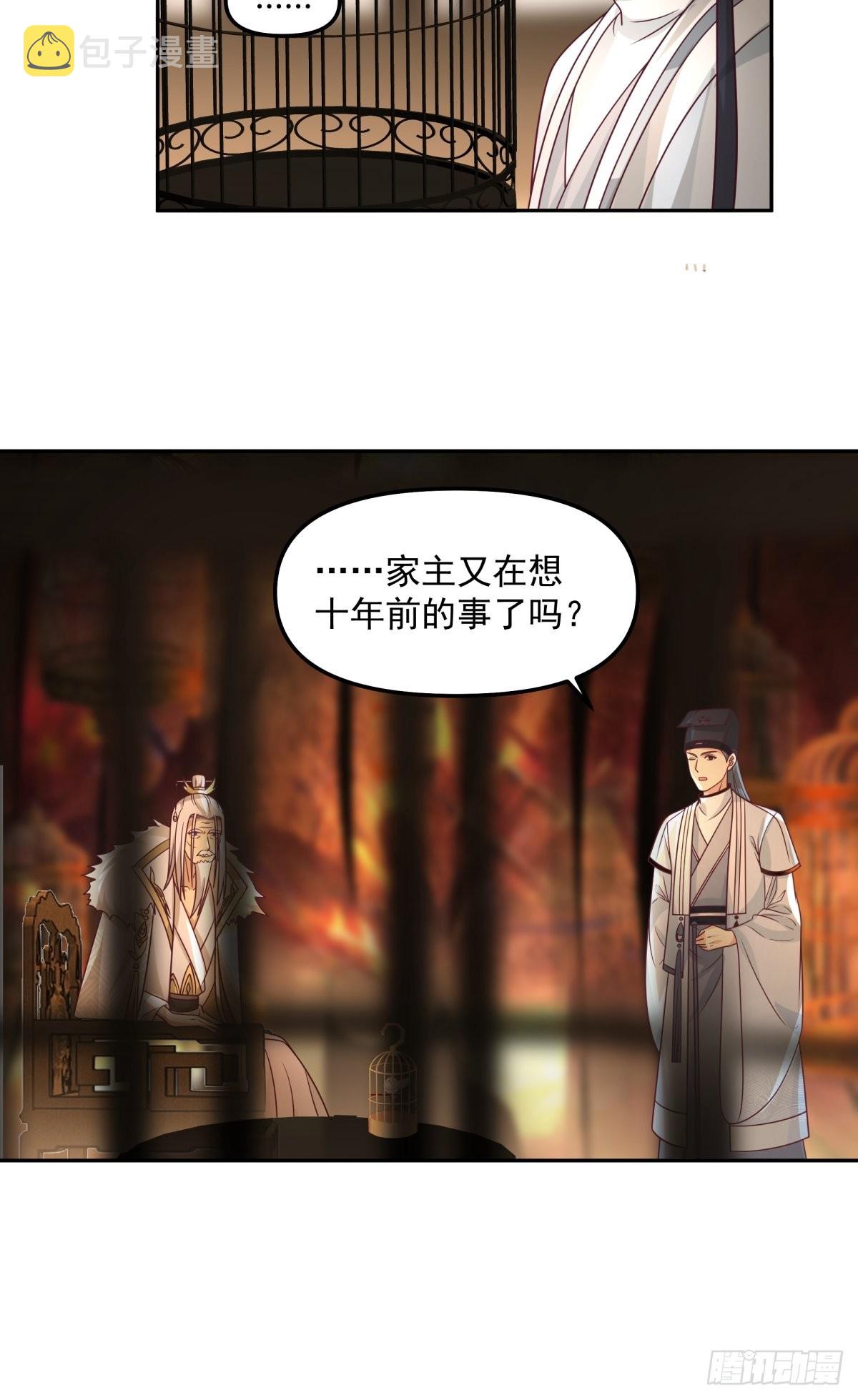 往事与疑心5