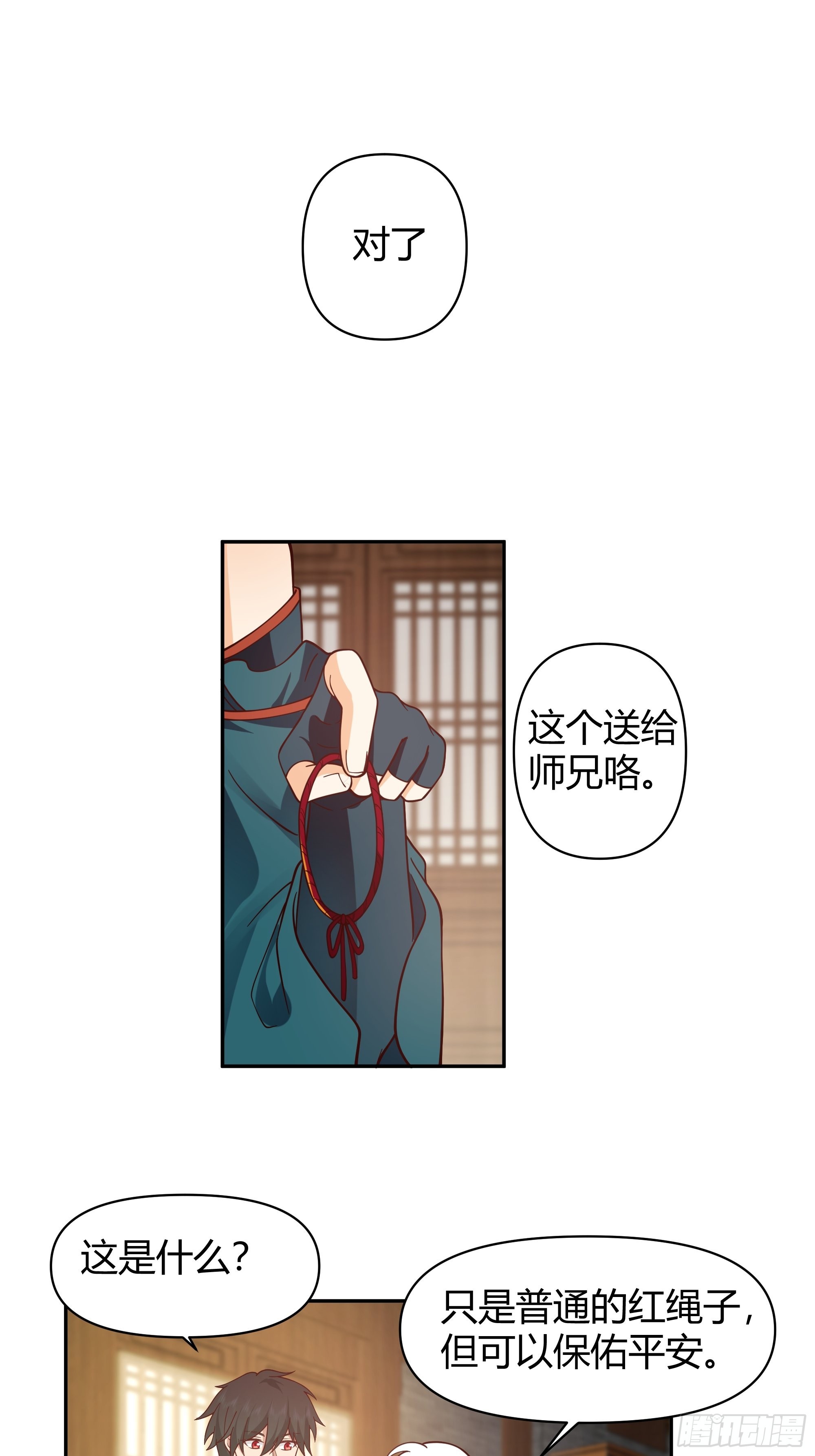 似是平静日常？39
