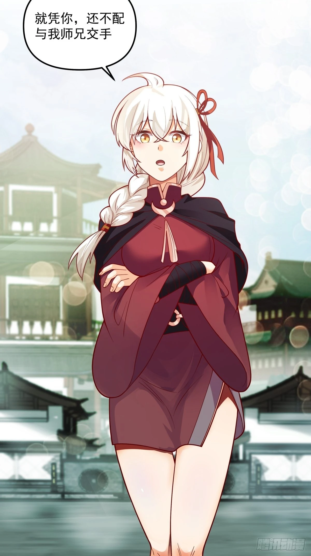 我替师兄打！13