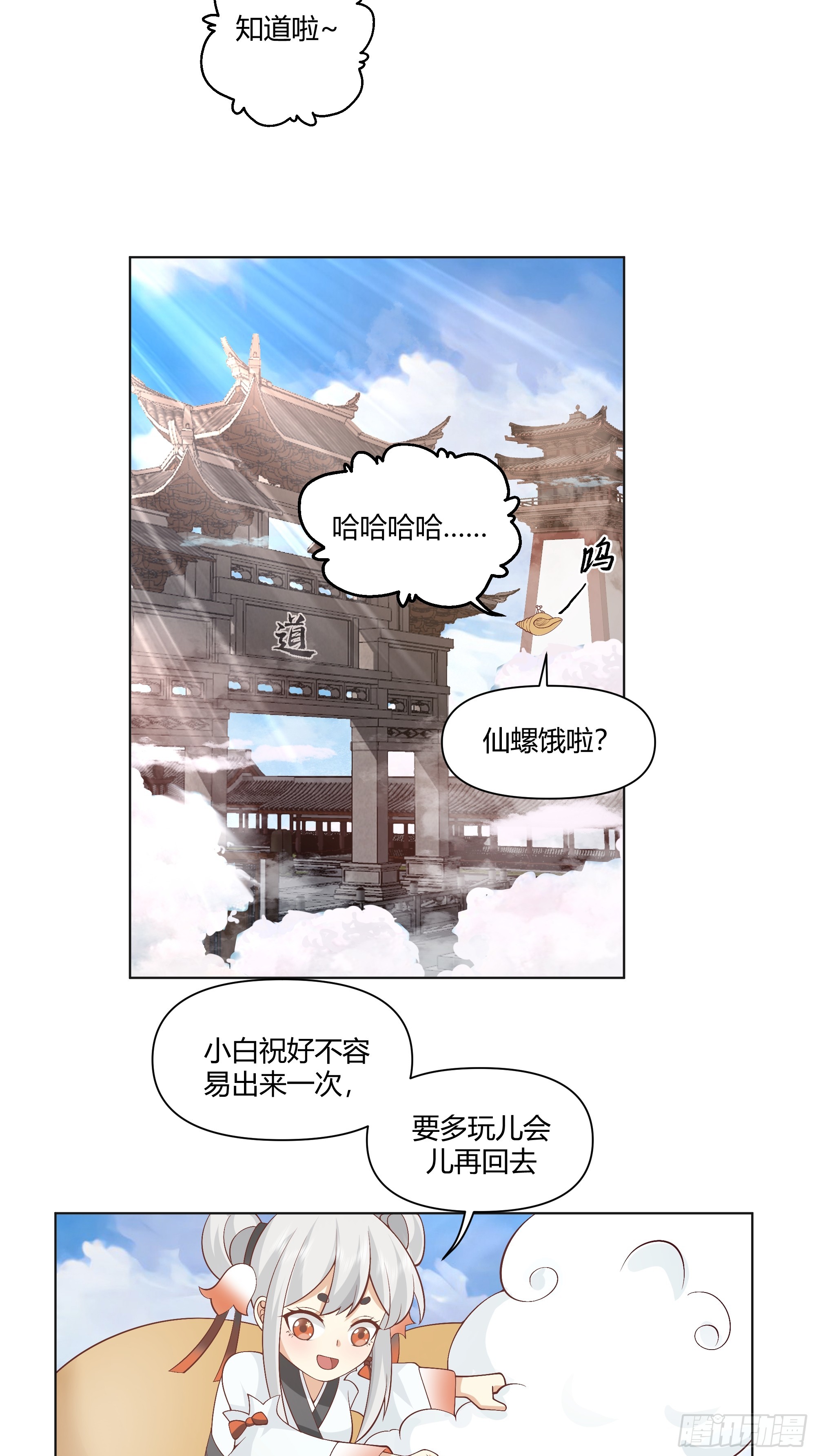 仙楼白祝10