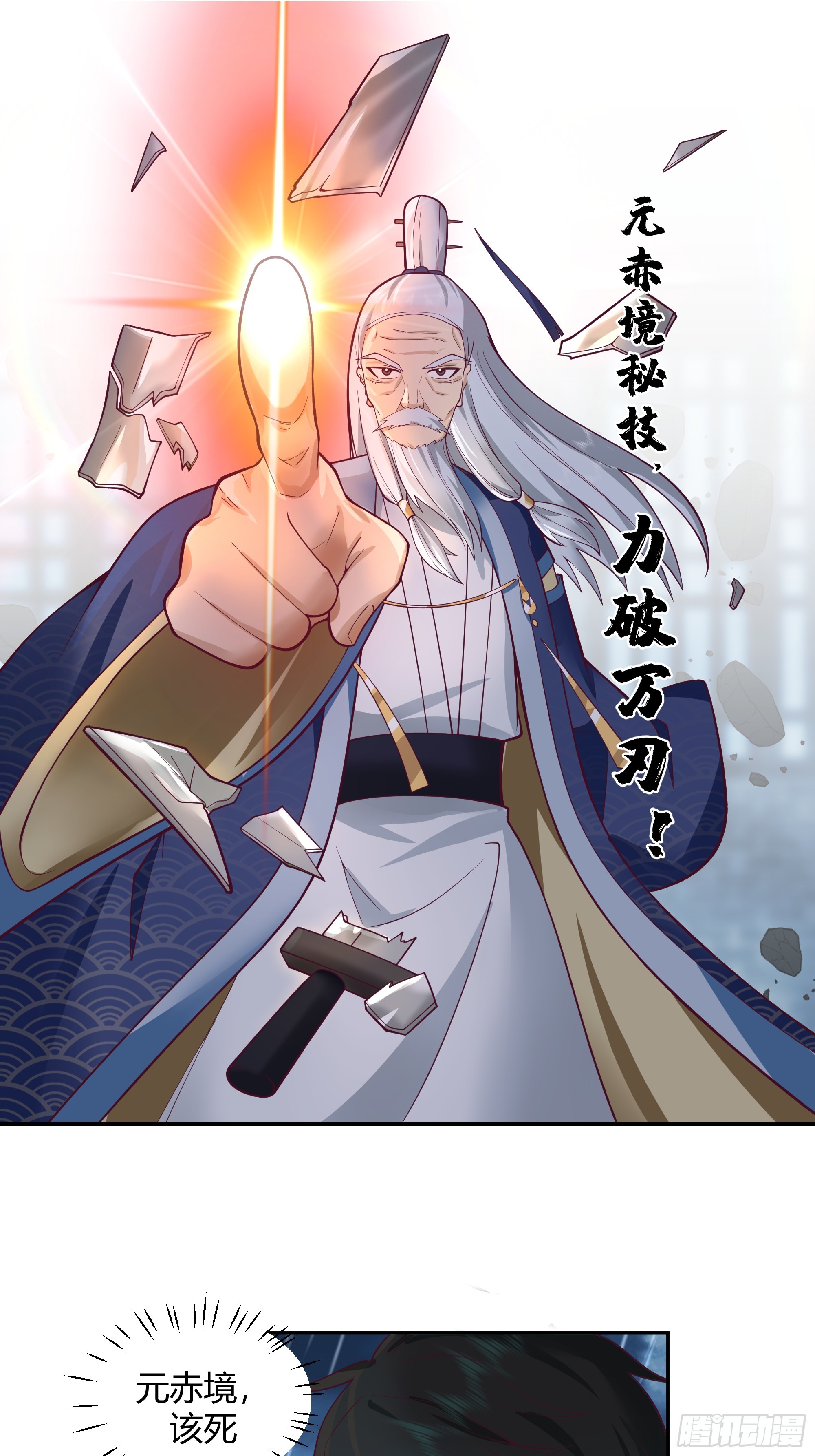 斩杀孙副院13