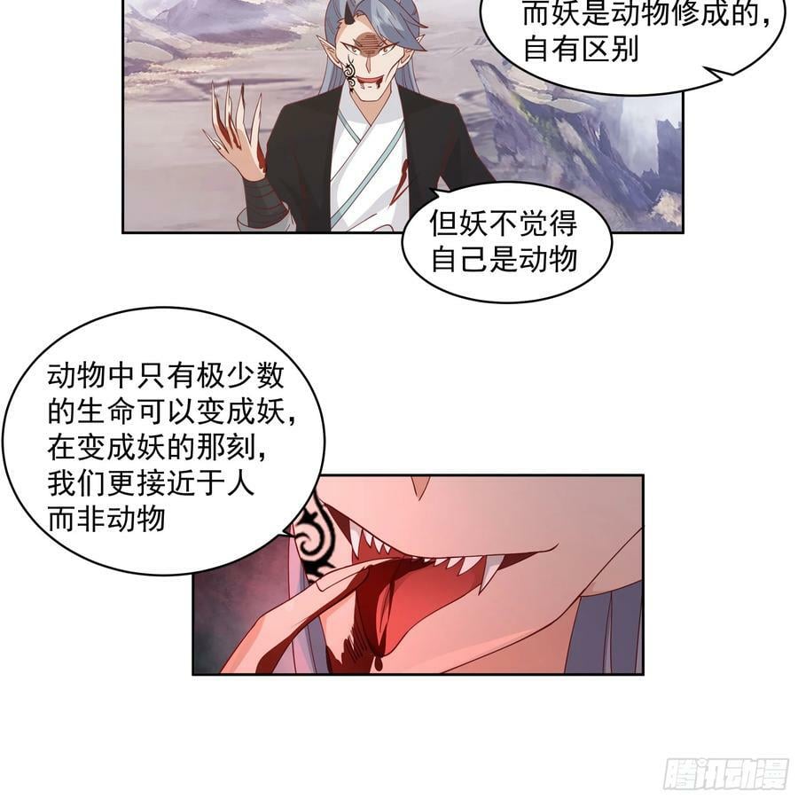 妖道58