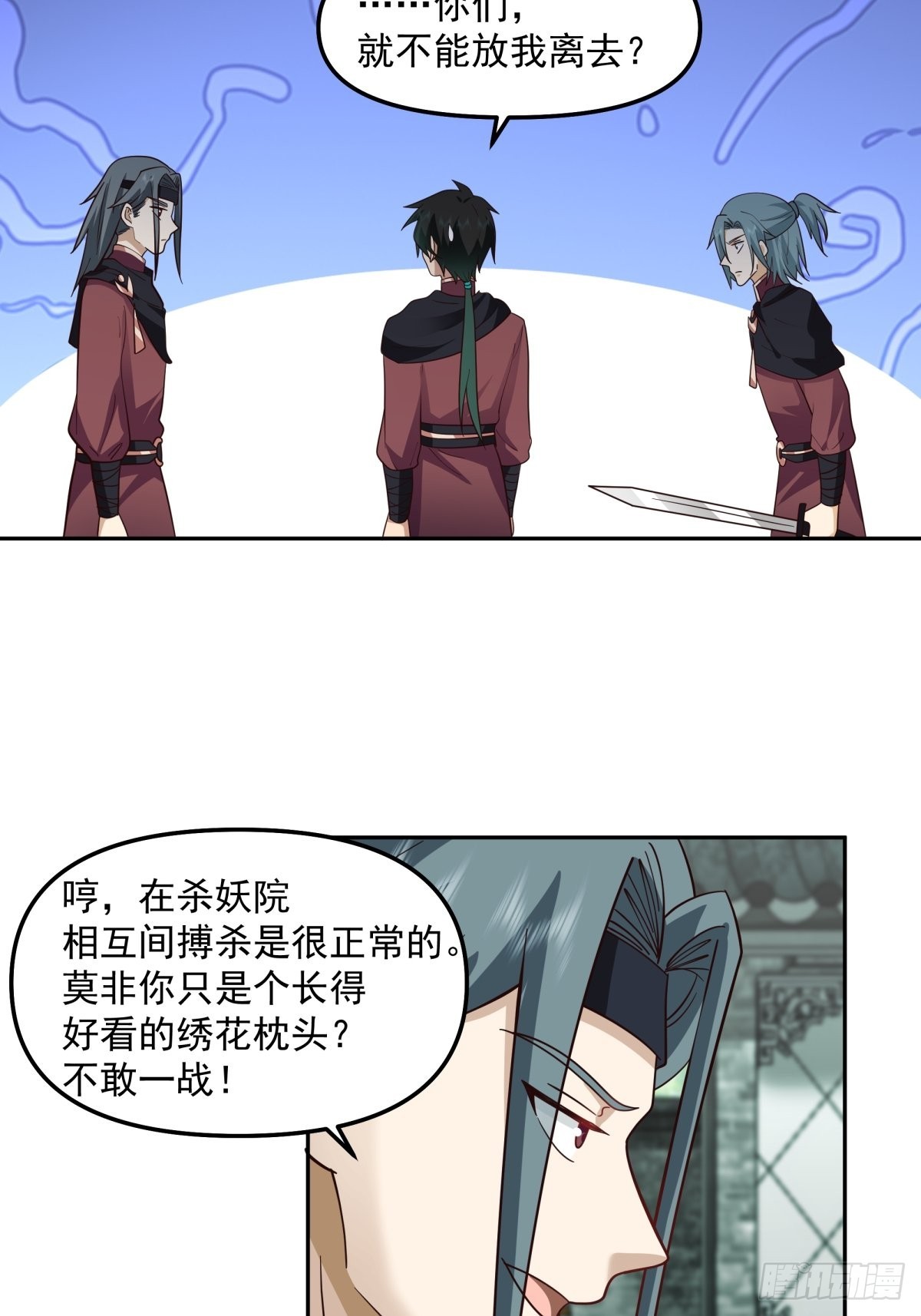 我替师兄打！7