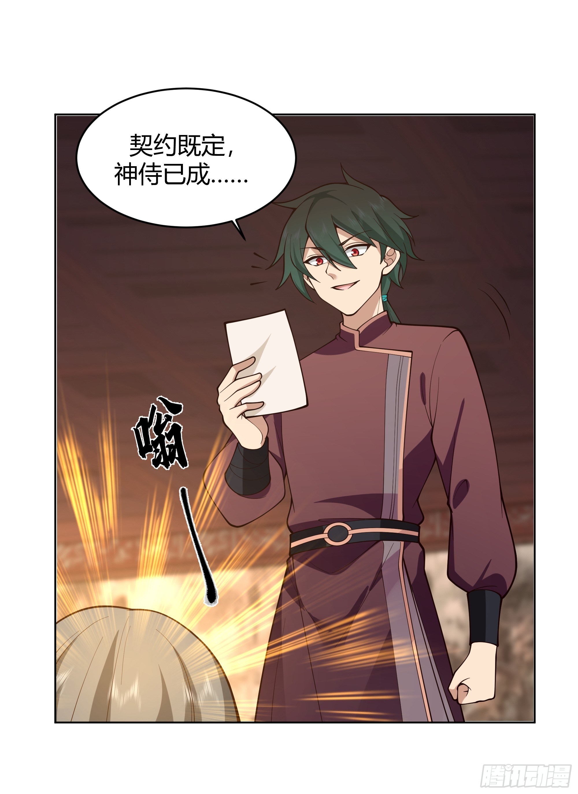 神明的暮色27