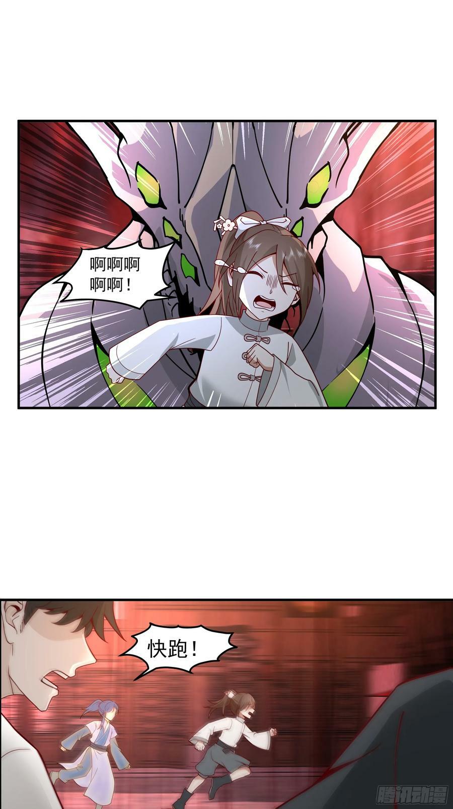 宫语三百年前的故事11