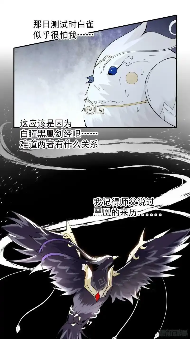 师兄和师妹6