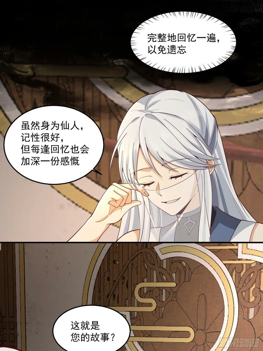 宫语三百年前的故事52