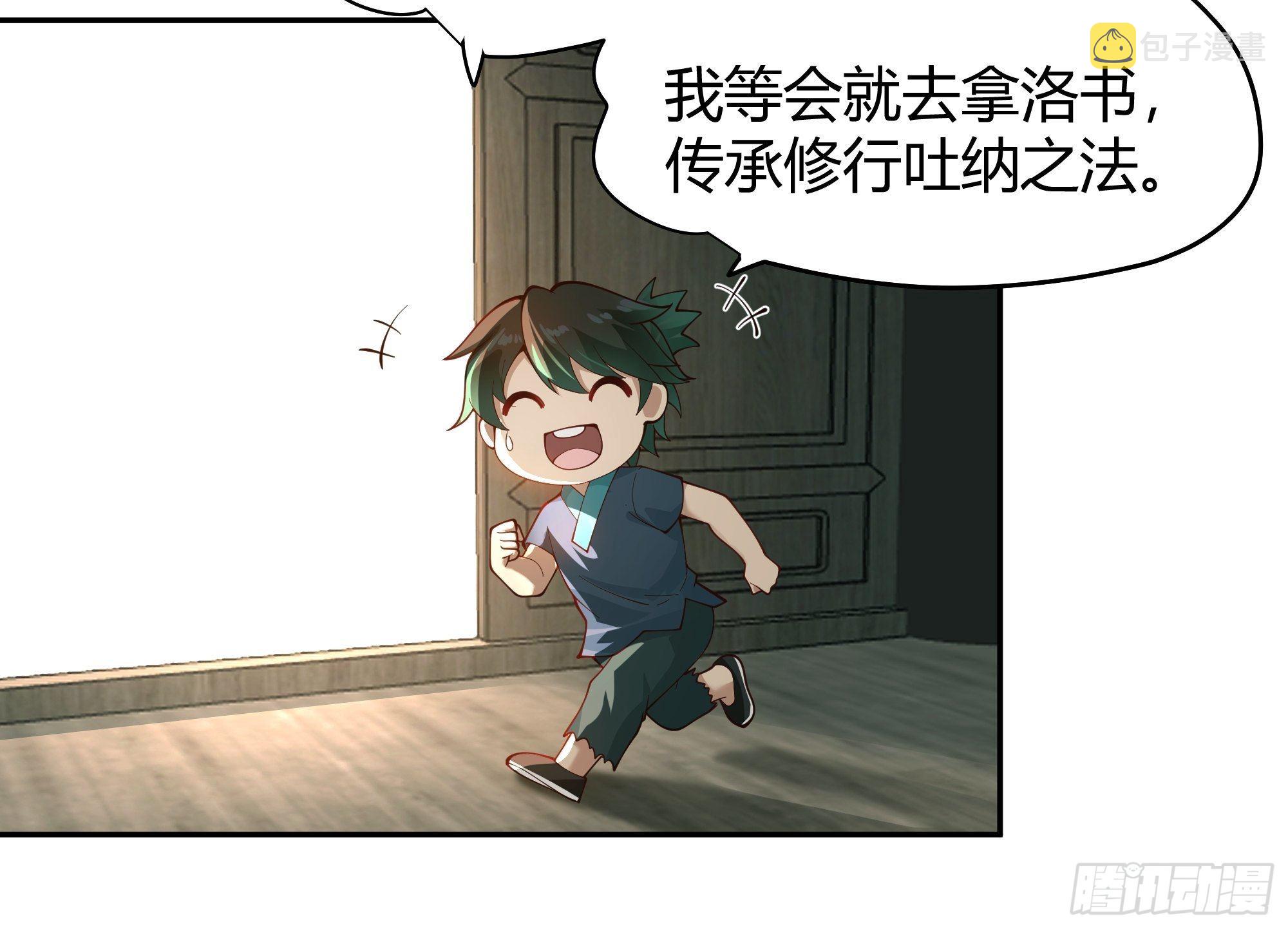 旧神降临32