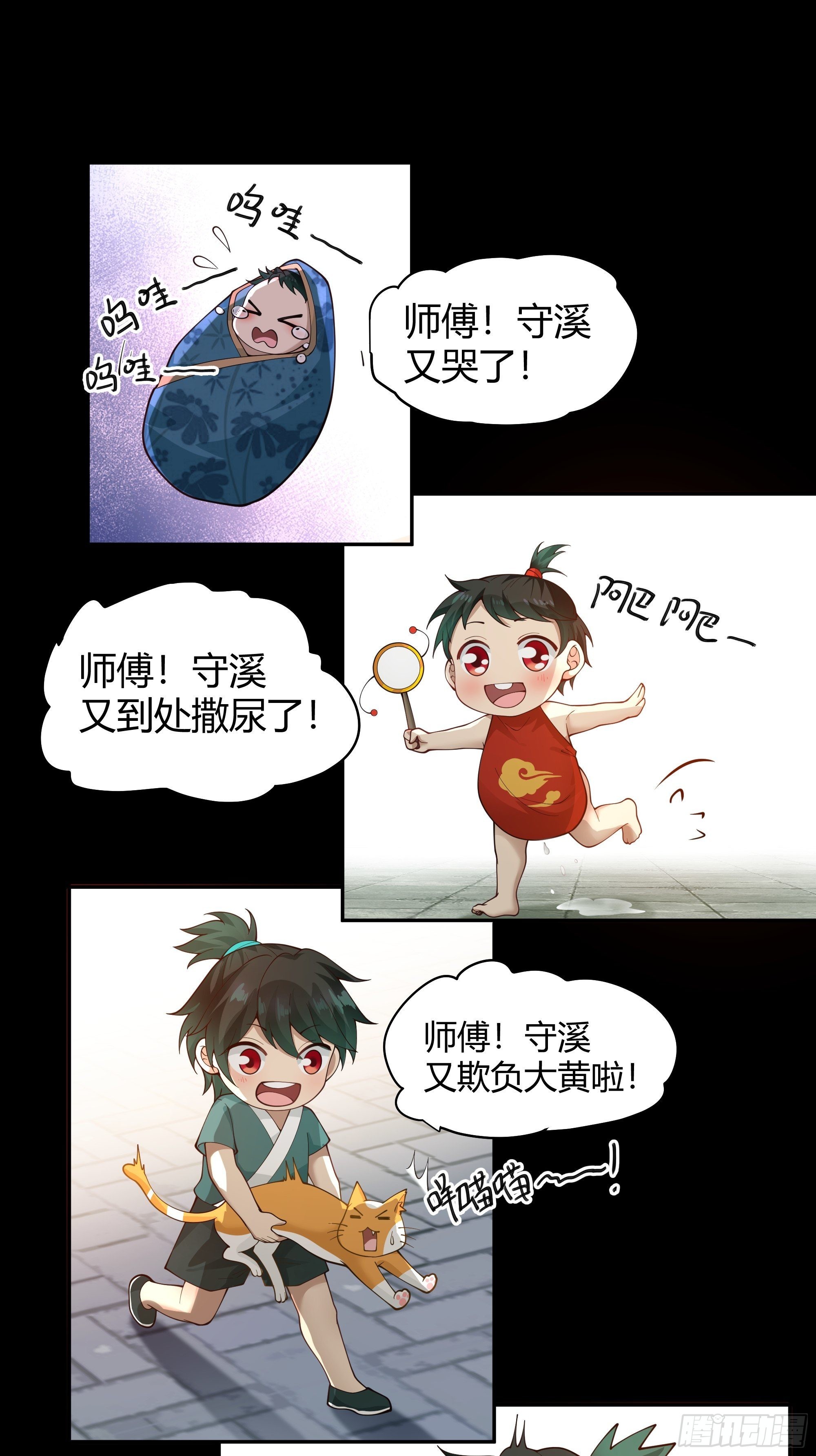 旧神降临15