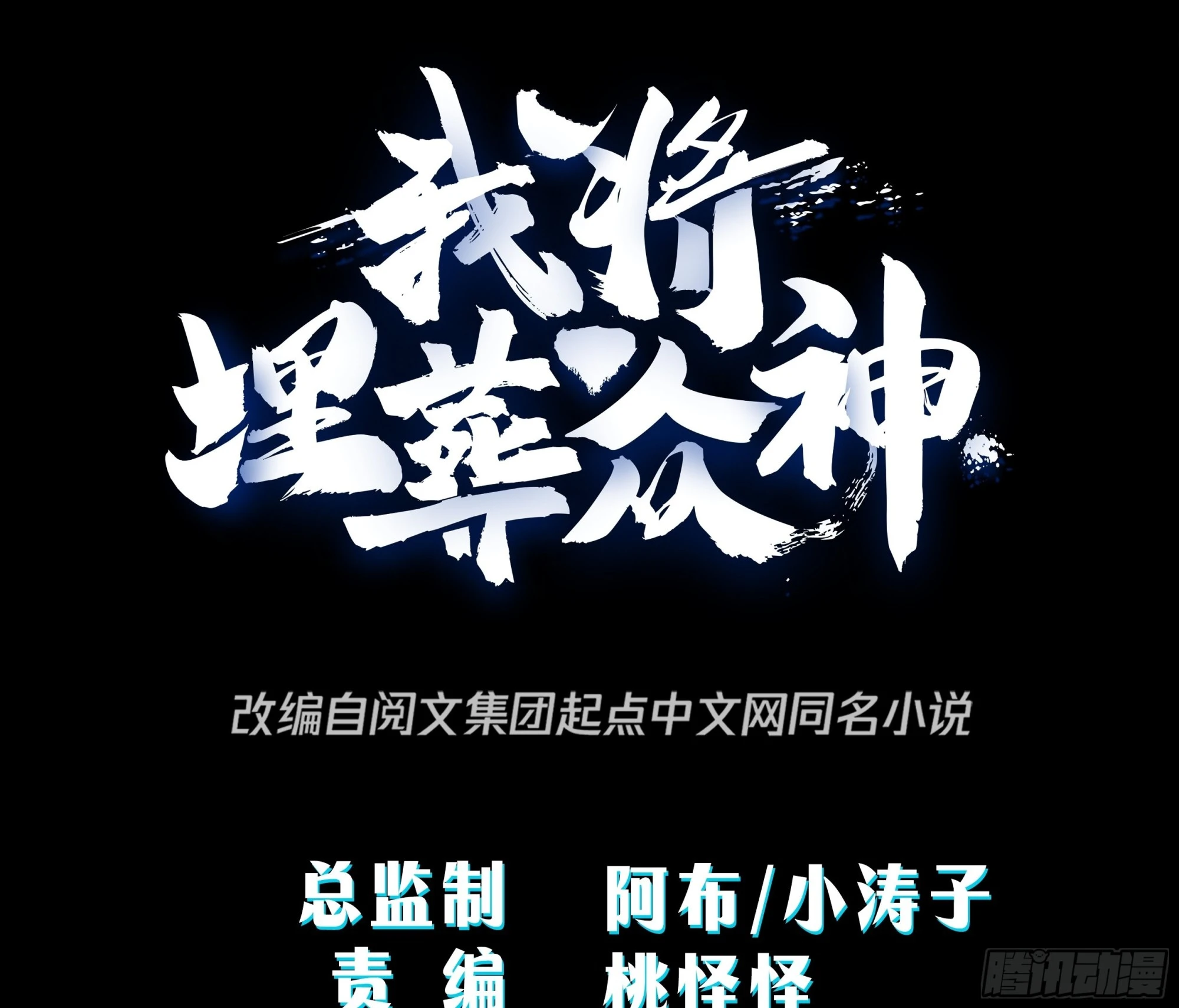 真名1