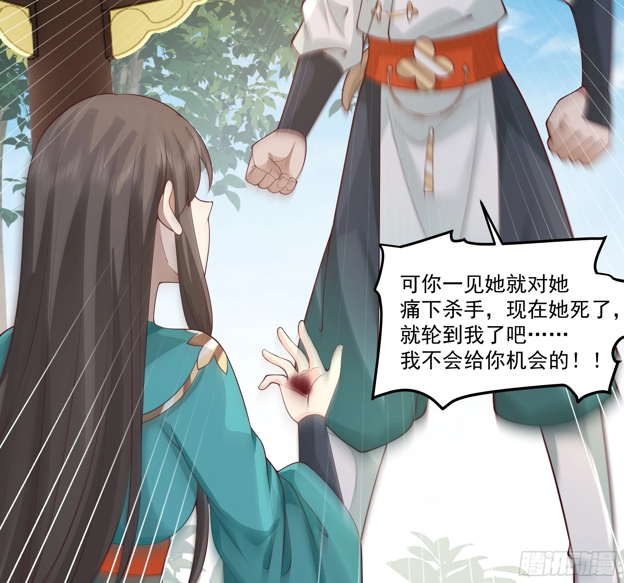 妖女18