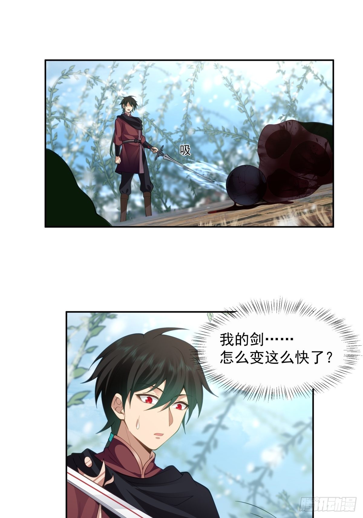 妖自池中来26