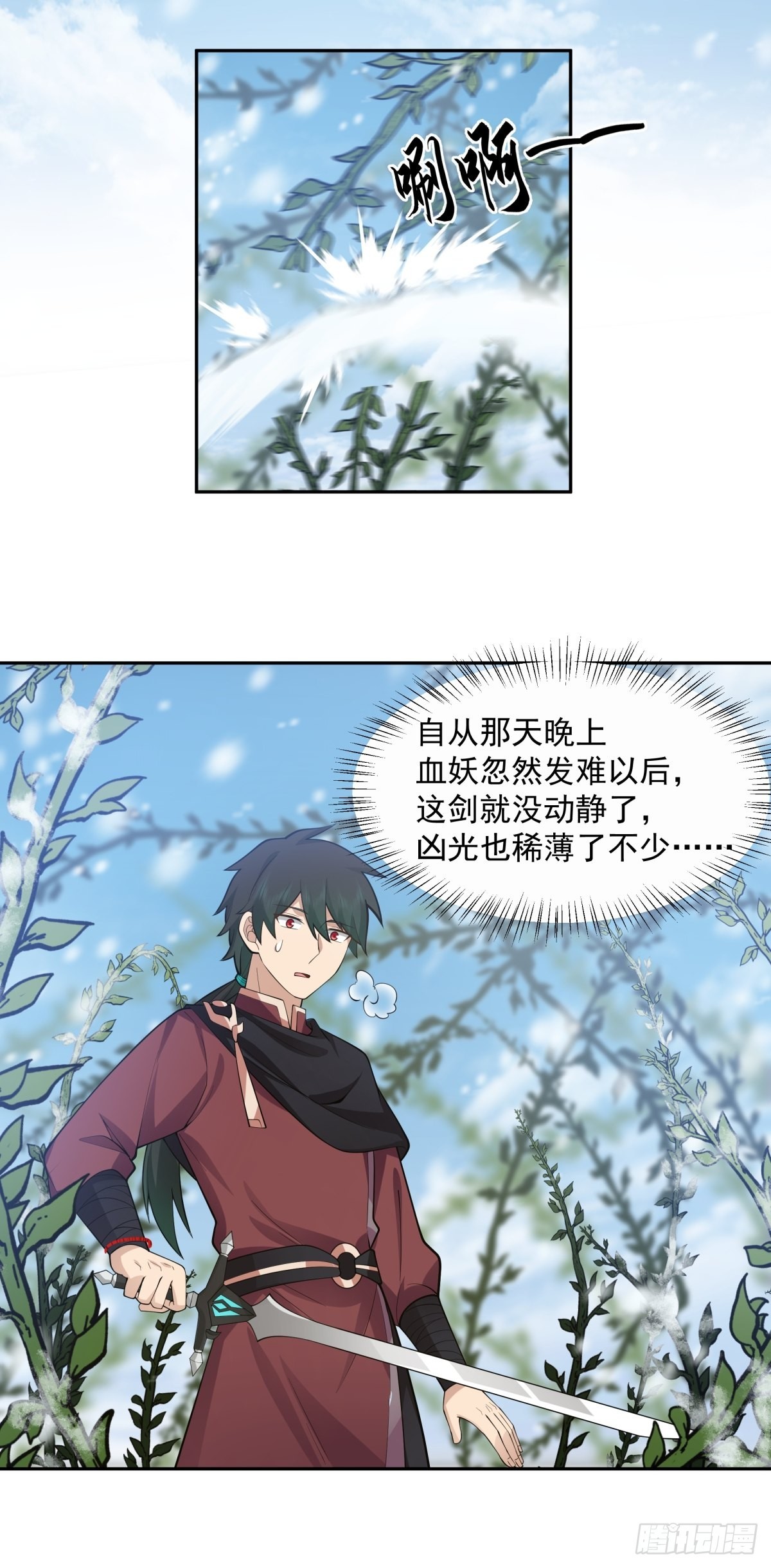 妖自池中来17