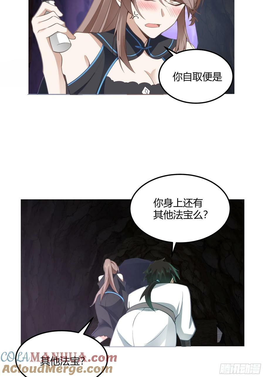 这里是…我家36