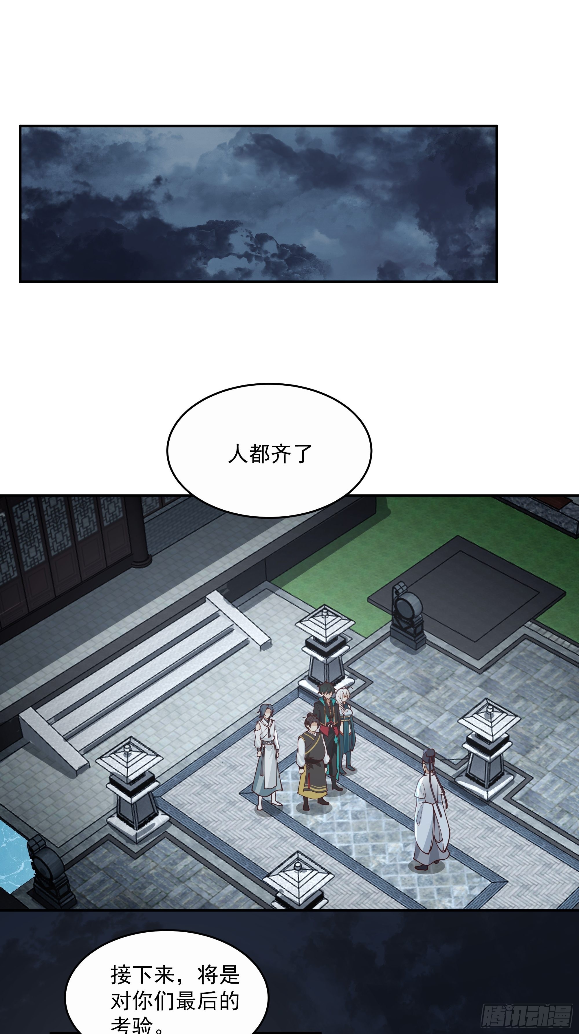 最后的考验3
