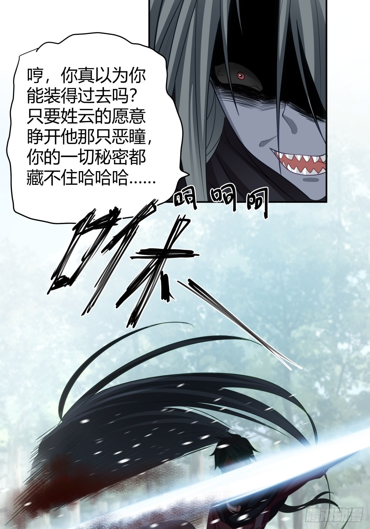 杀妖31