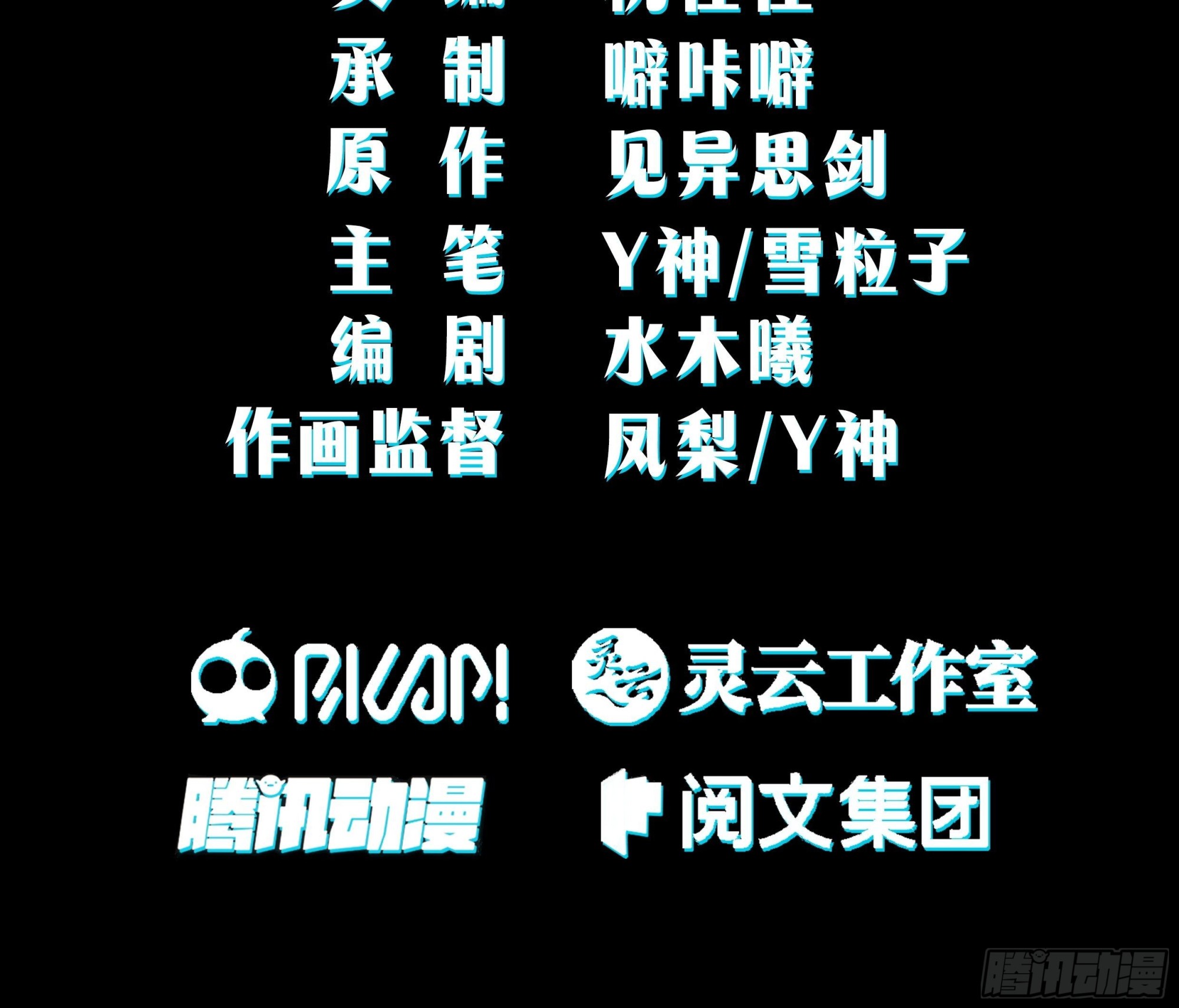 杀妖2