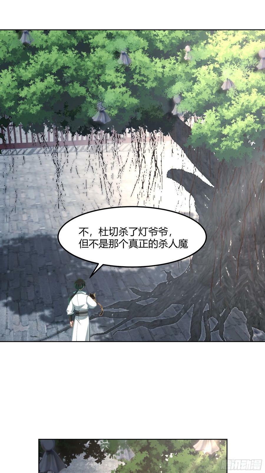 钟无时的真面目11