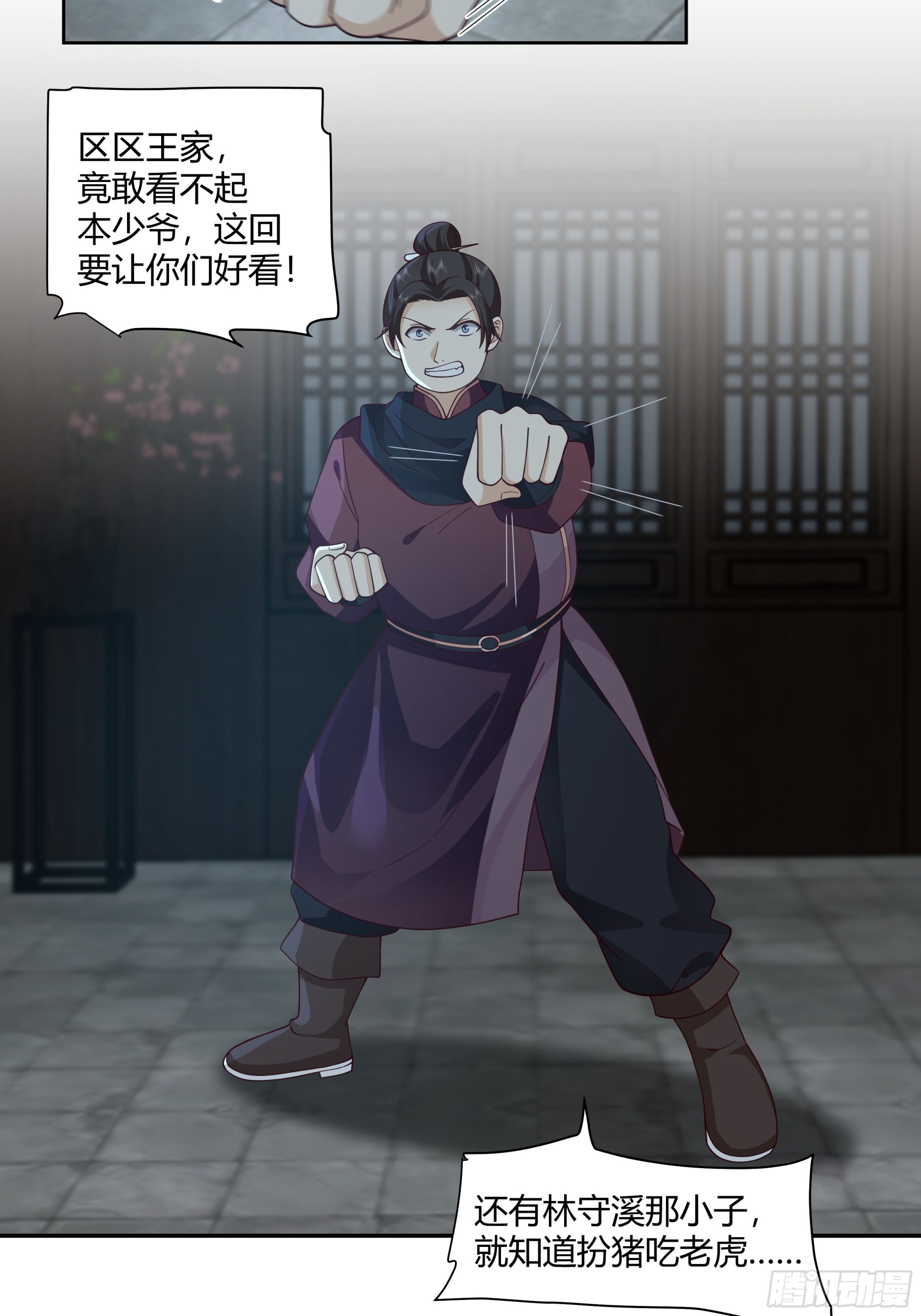 巫家事变14