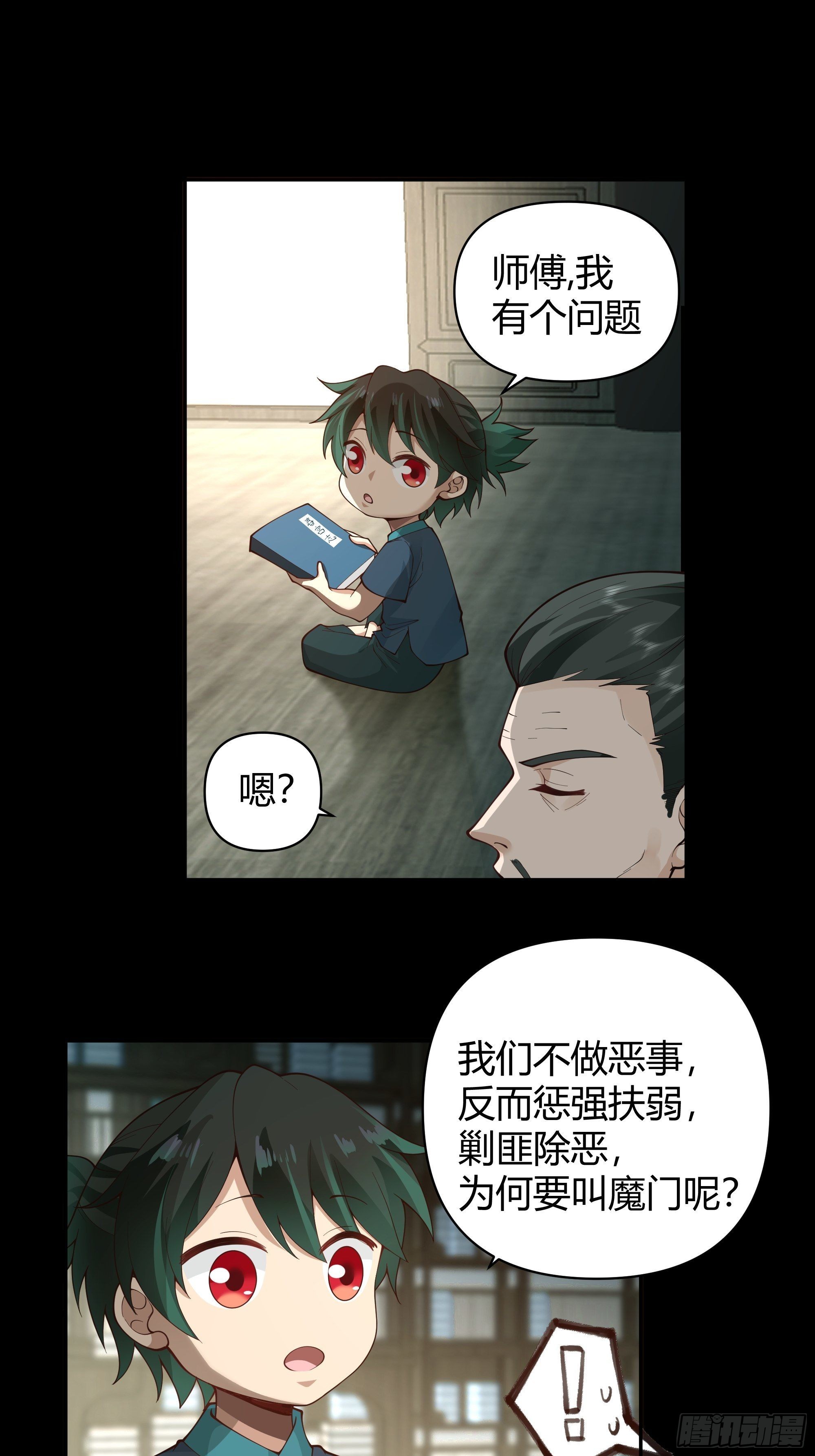旧神降临18