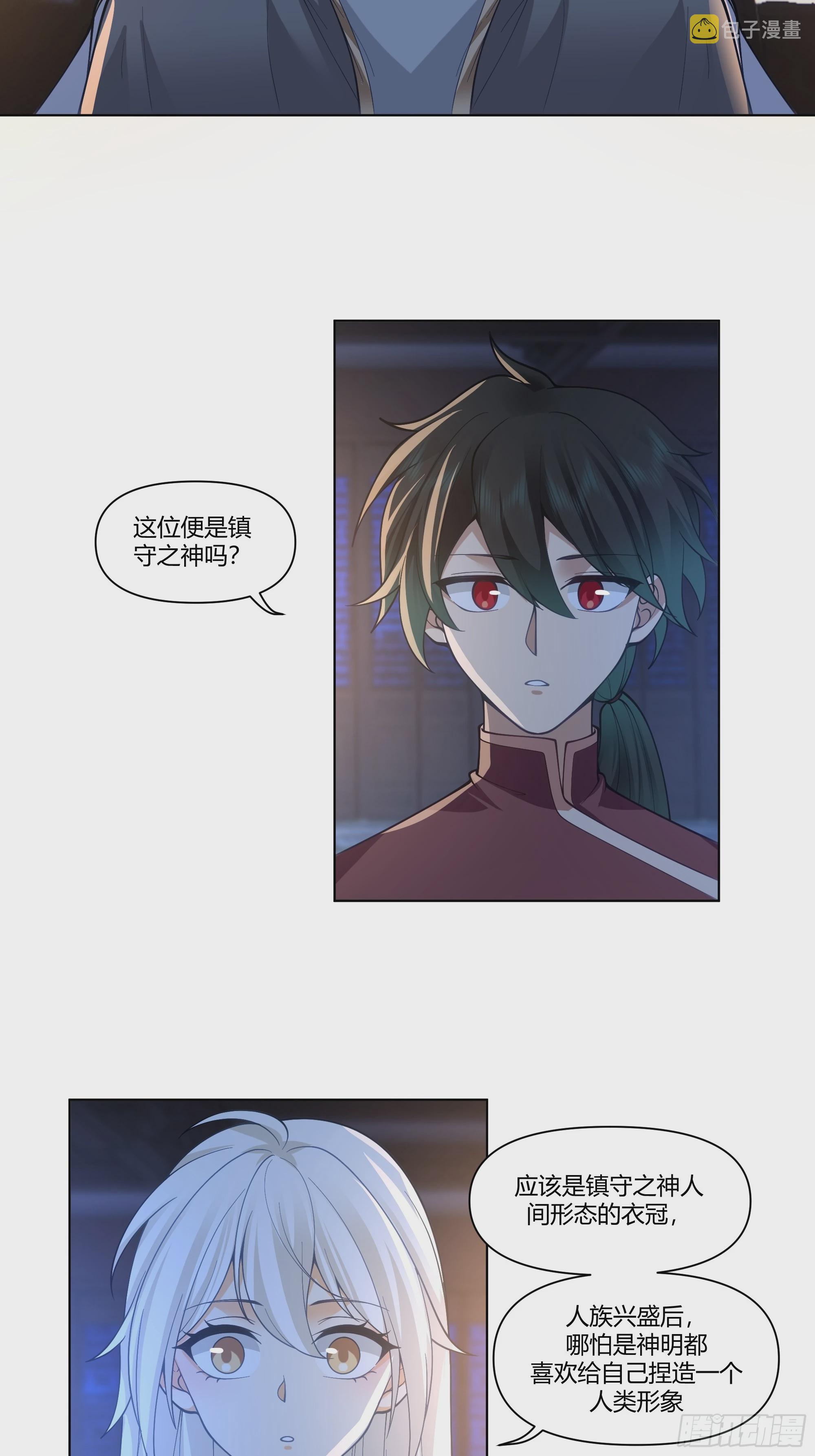 镇守之神神域42