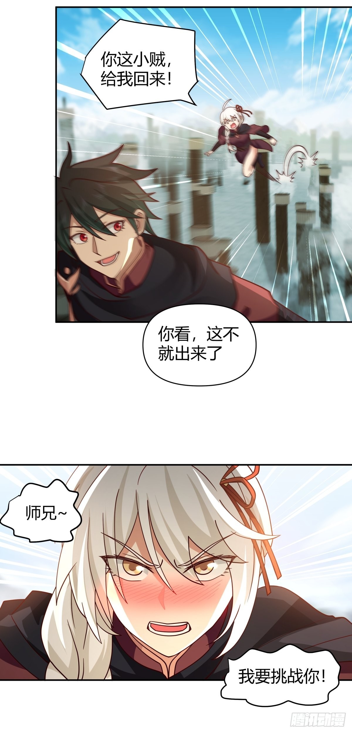 打情骂俏18