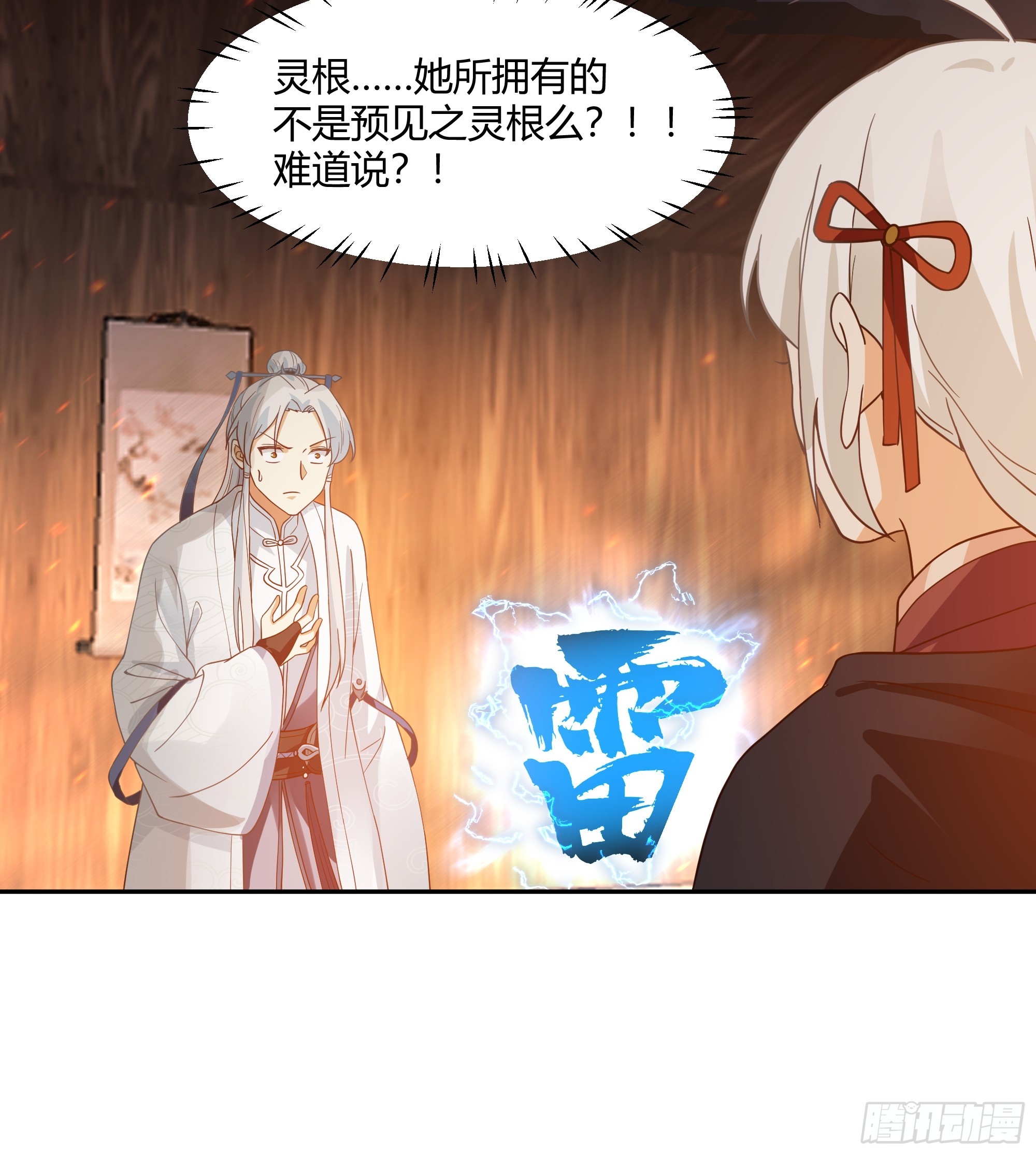 声之灵根34